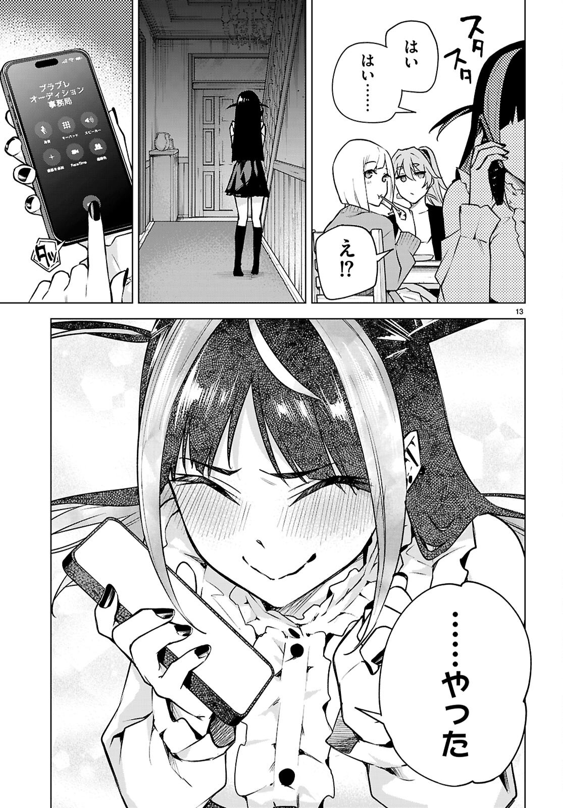 Honey Trap Share House Chap 38 - Next Chap 39