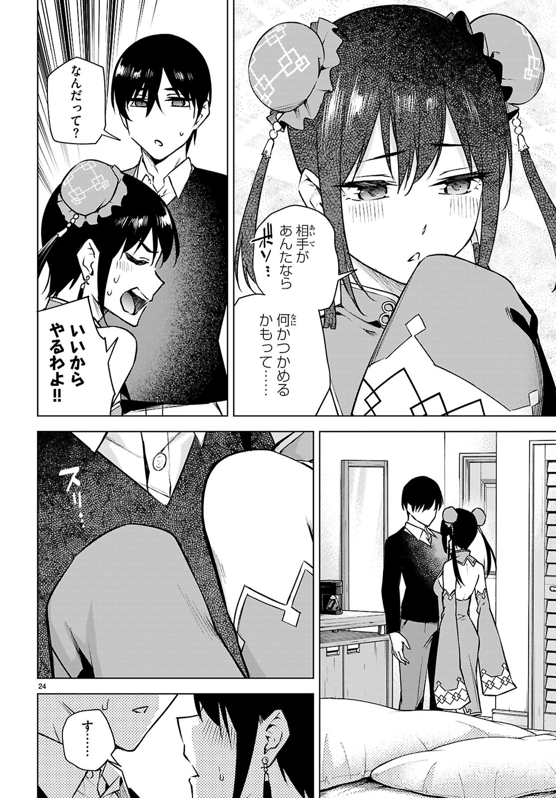 Honey Trap Share House Chap 38 - Next Chap 39