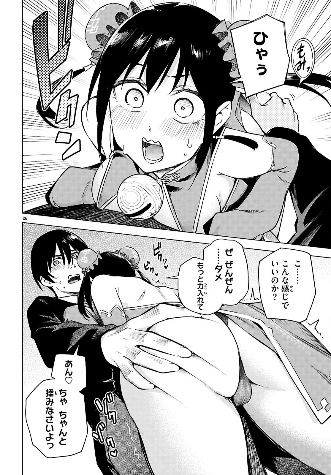 Honey Trap Share House Chap 38 - Next Chap 39