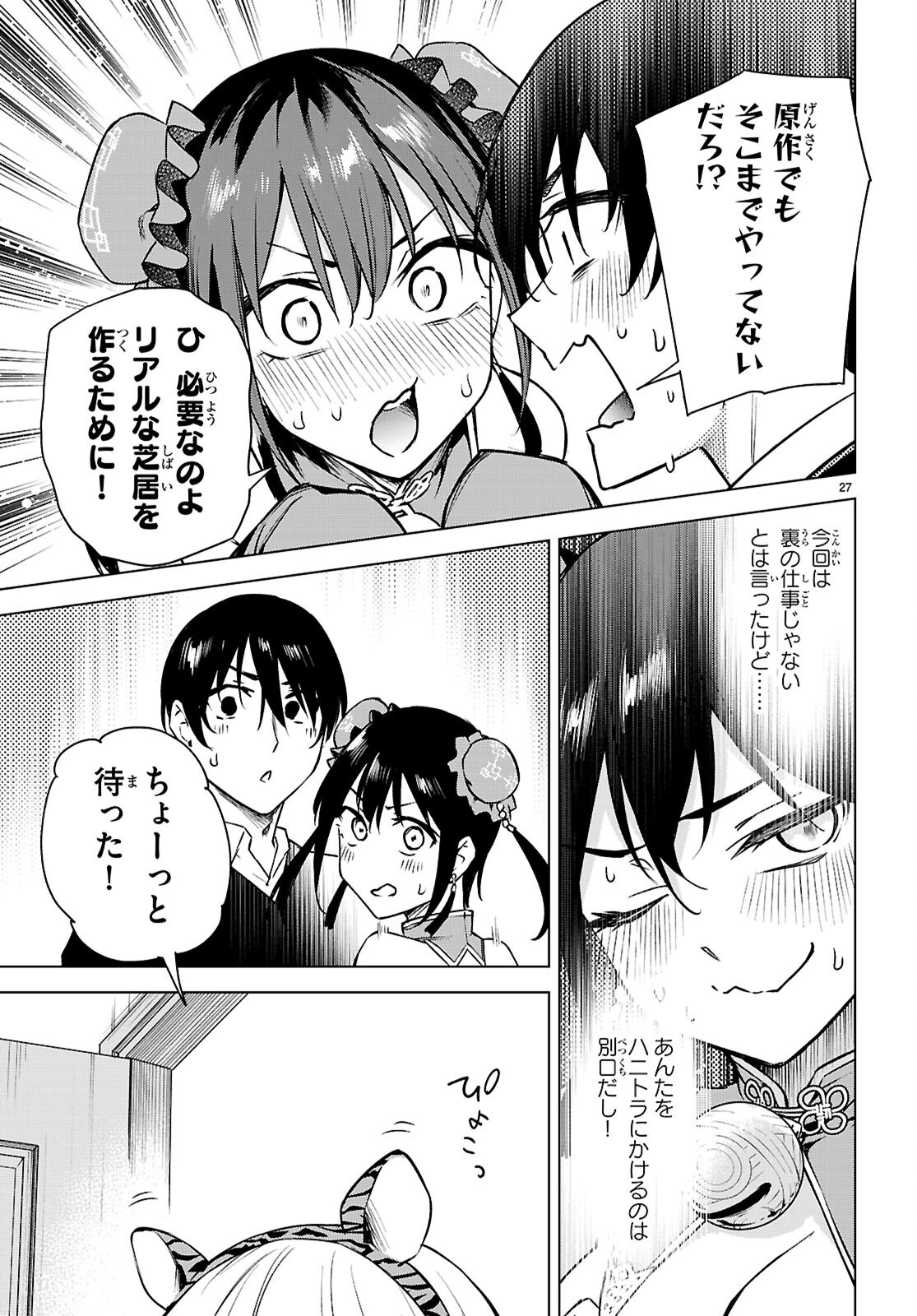 Honey Trap Share House Chap 38 - Next Chap 39