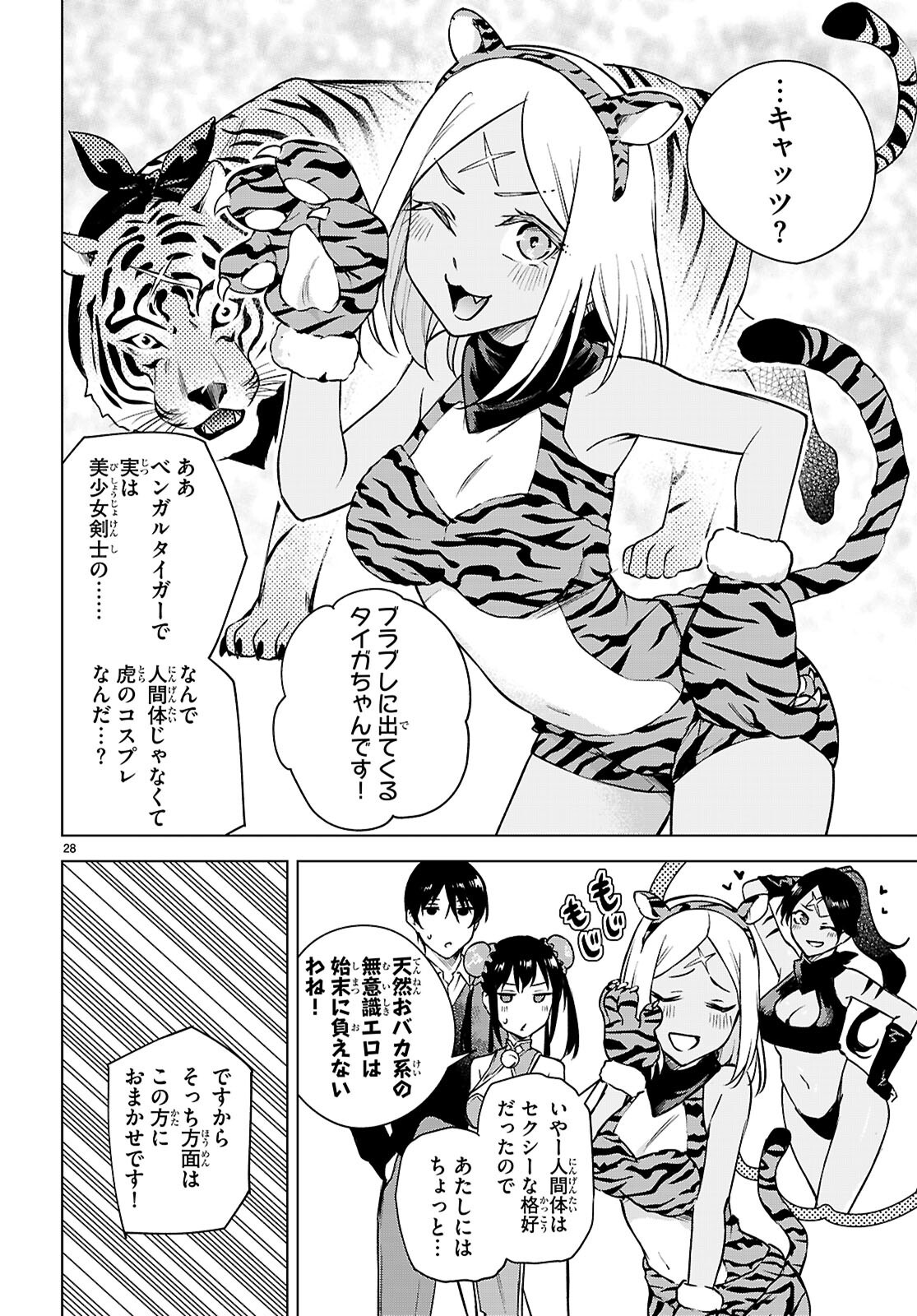 Honey Trap Share House Chap 38 - Next Chap 39