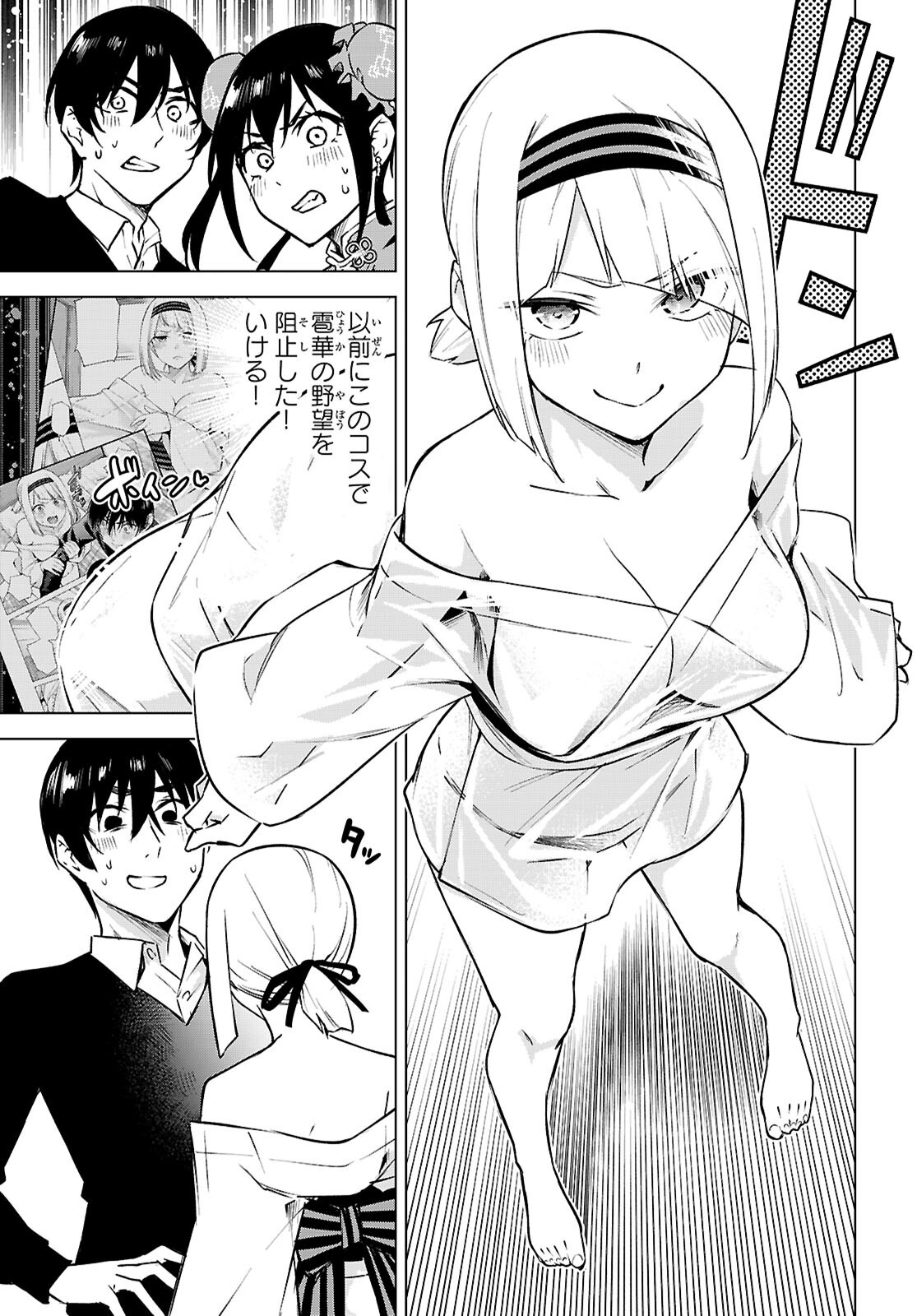 Honey Trap Share House Chap 38 - Next Chap 39