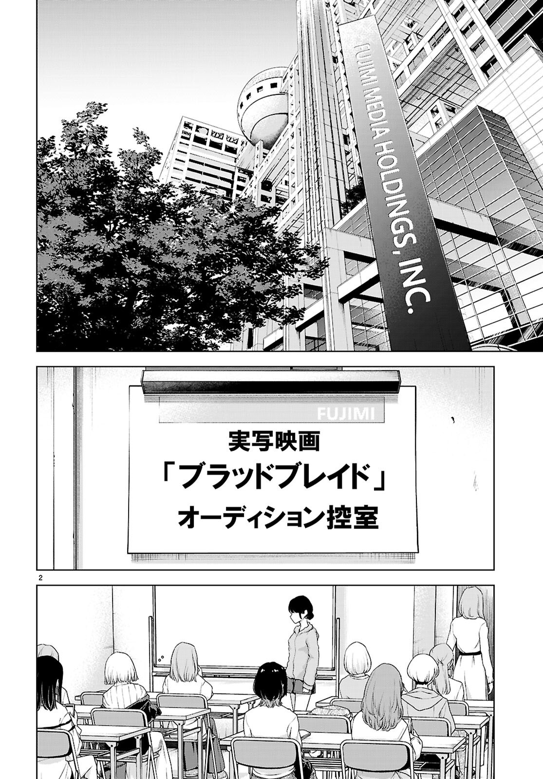Honey Trap Share House Chap 38 - Next Chap 39