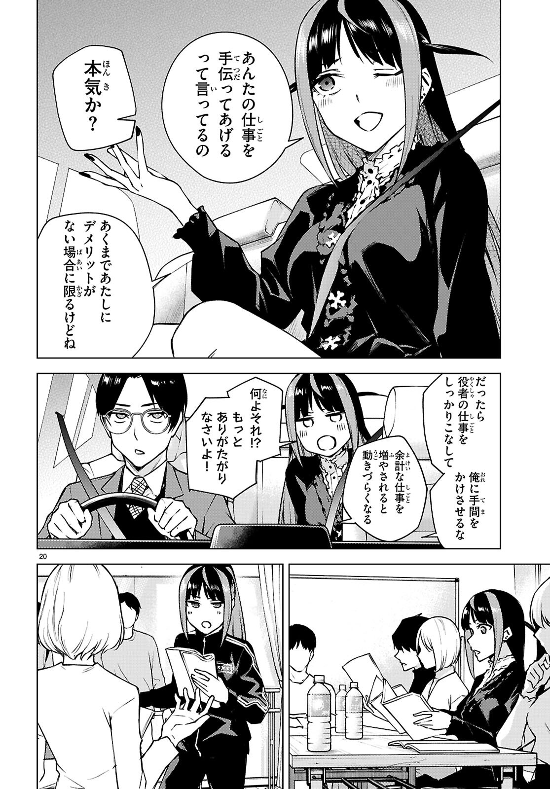 Honey Trap Share House Chap 38 - Next Chap 39