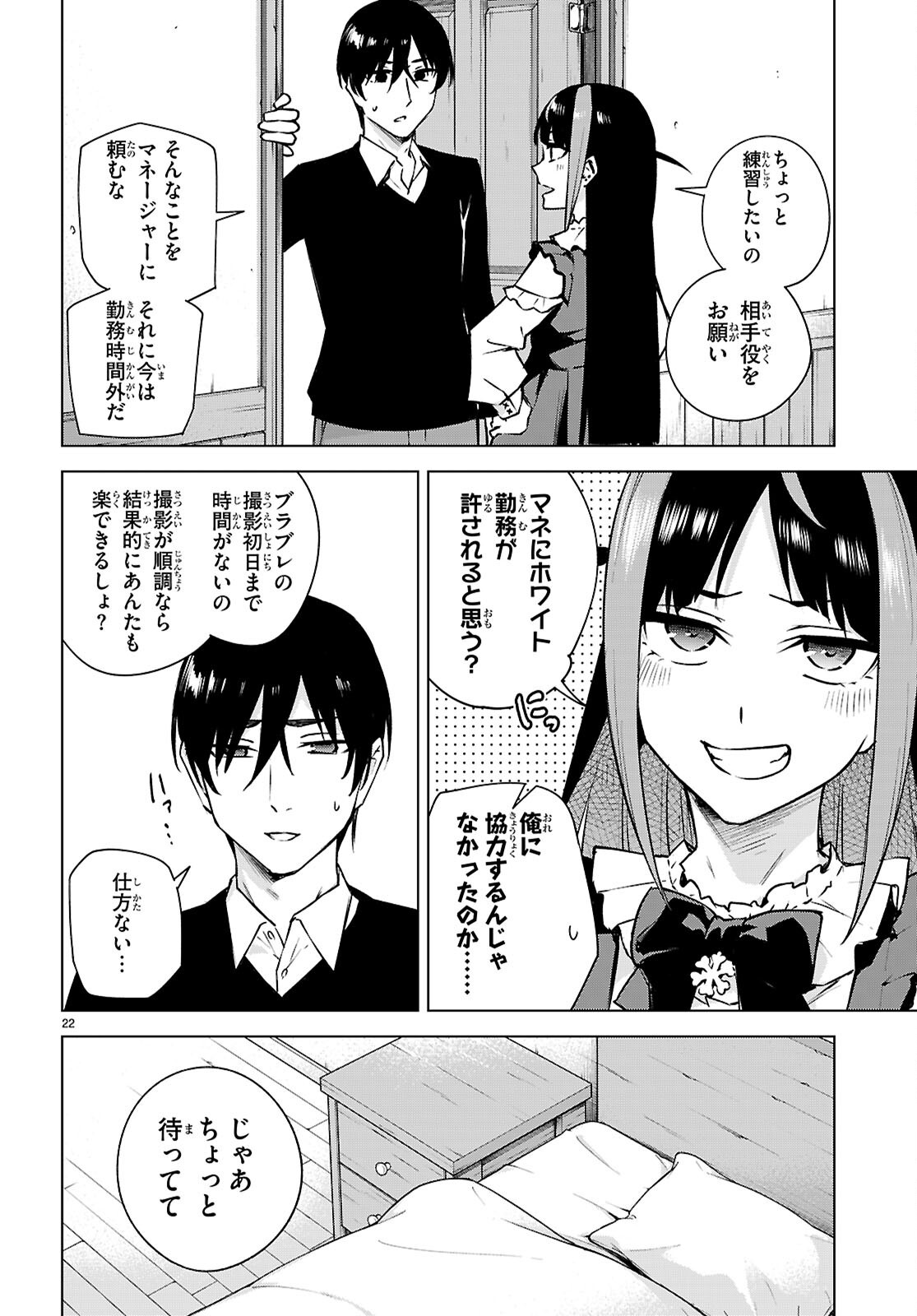 Honey Trap Share House Chap 38 - Next Chap 39