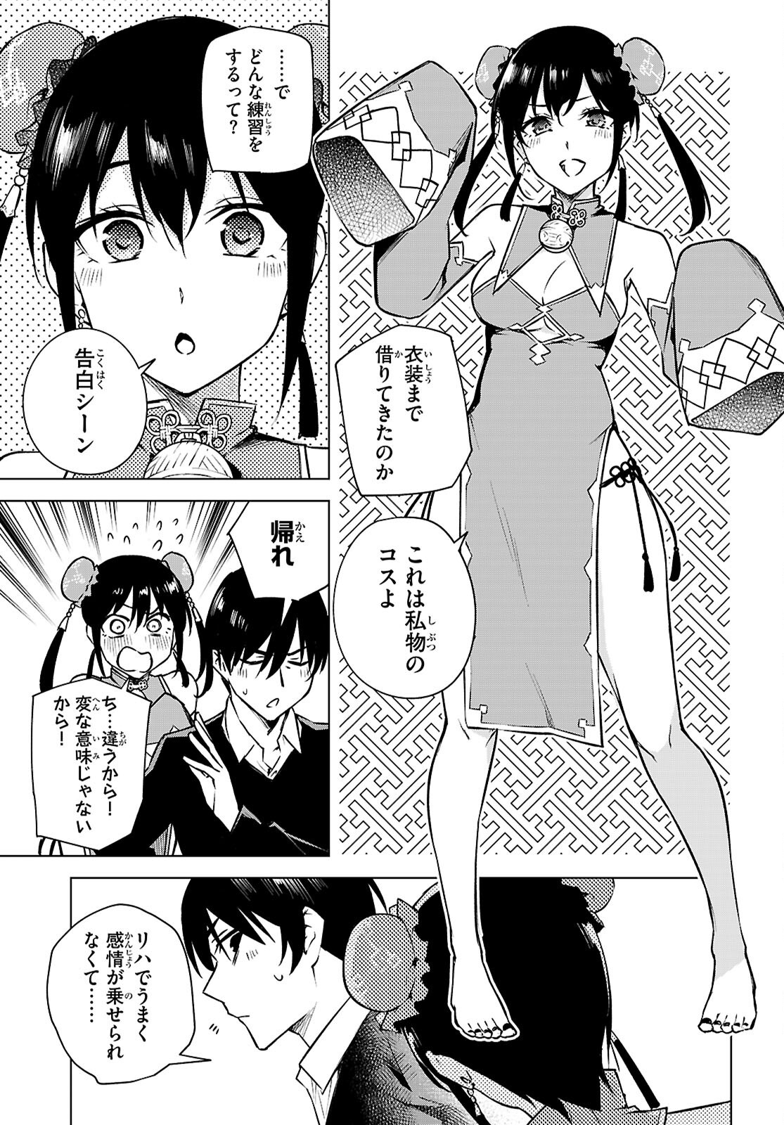 Honey Trap Share House Chap 38 - Next Chap 39