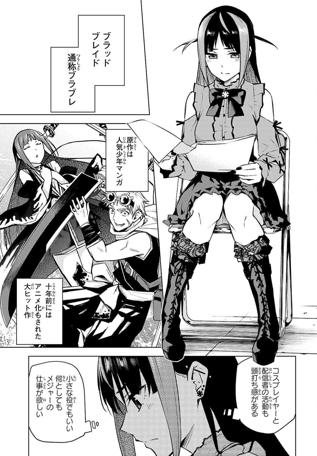 Honey Trap Share House Chap 38 - Next Chap 39
