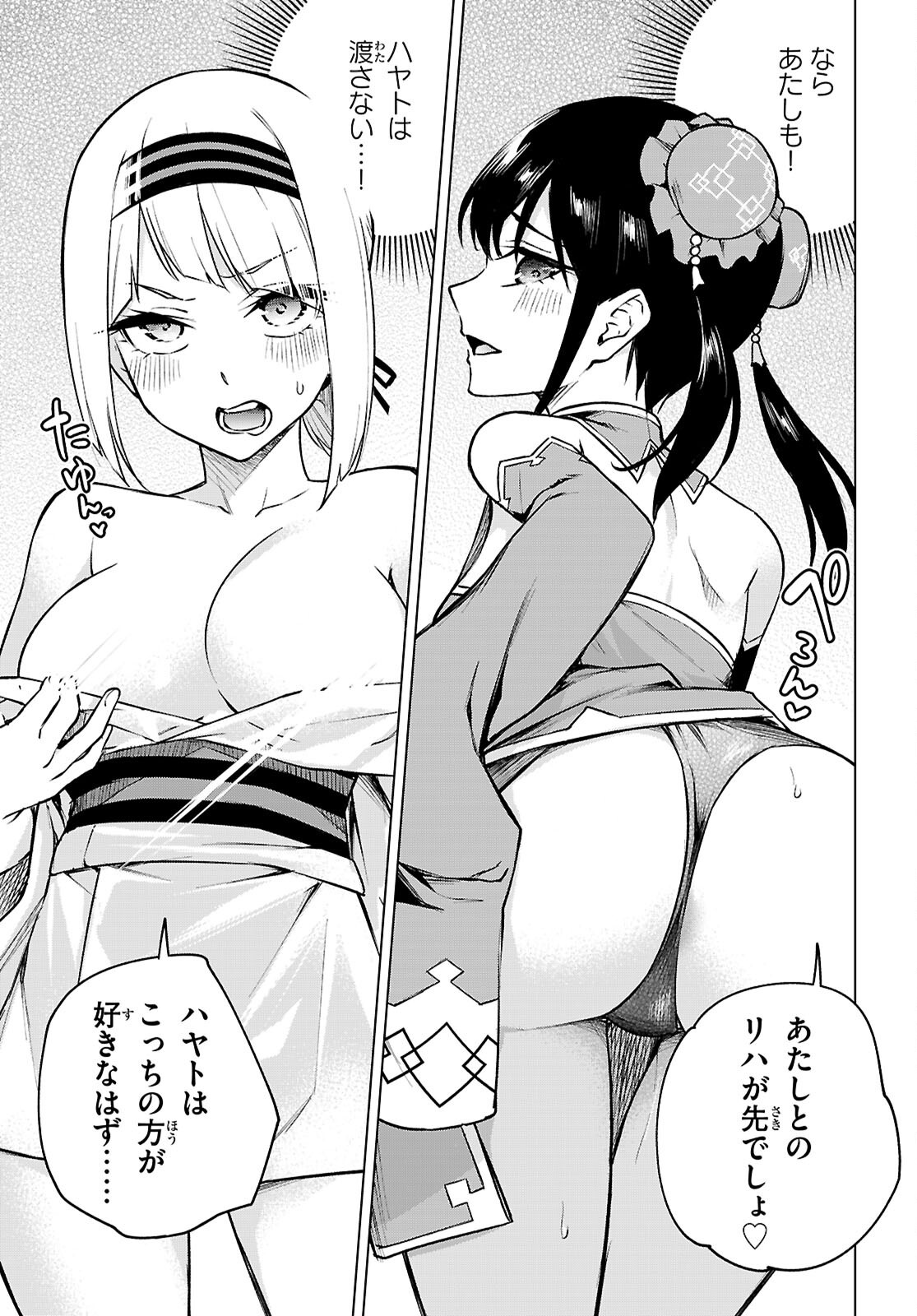 Honey Trap Share House Chap 38 - Next Chap 39