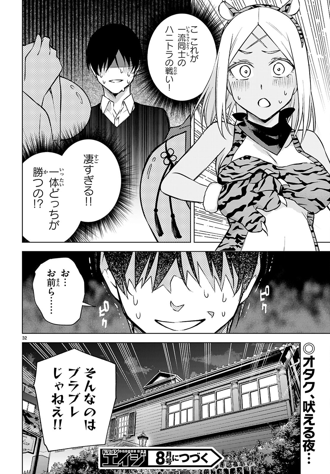 Honey Trap Share House Chap 38 - Next Chap 39