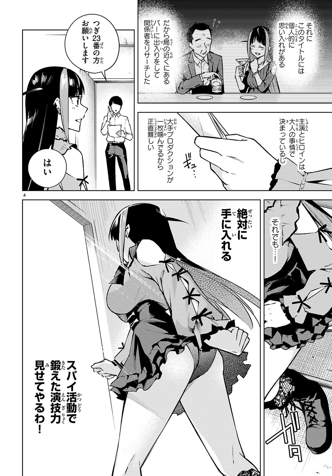 Honey Trap Share House Chap 38 - Next Chap 39