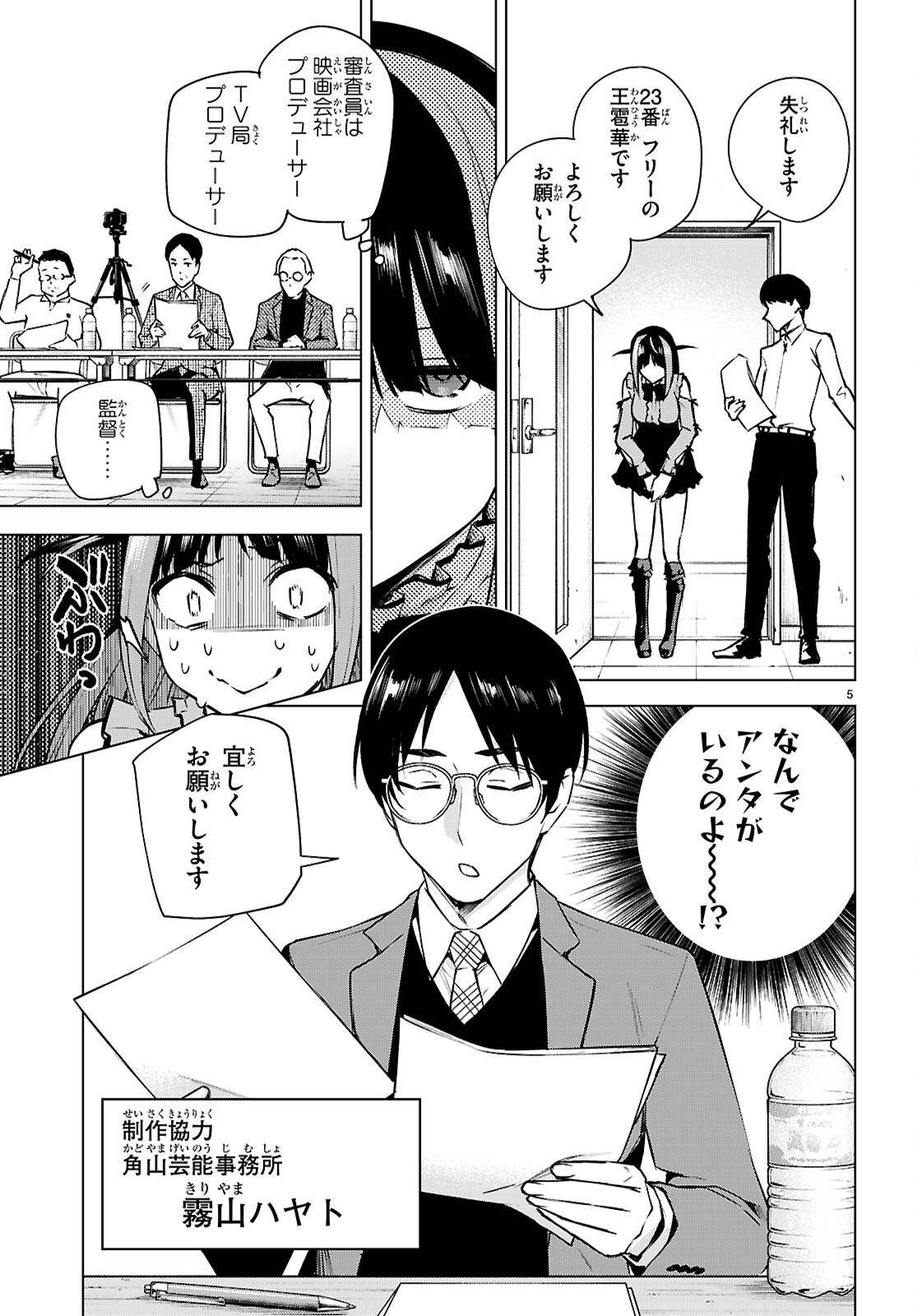 Honey Trap Share House Chap 38 - Next Chap 39
