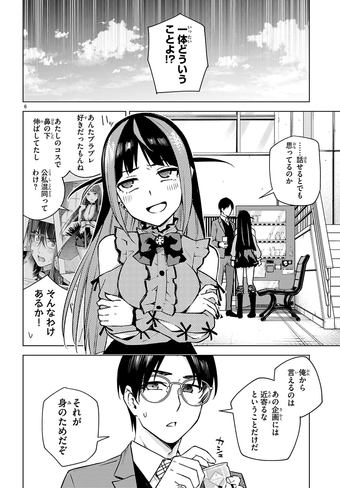 Honey Trap Share House Chap 38 - Next Chap 39