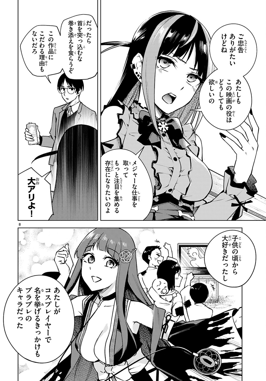 Honey Trap Share House Chap 38 - Next Chap 39