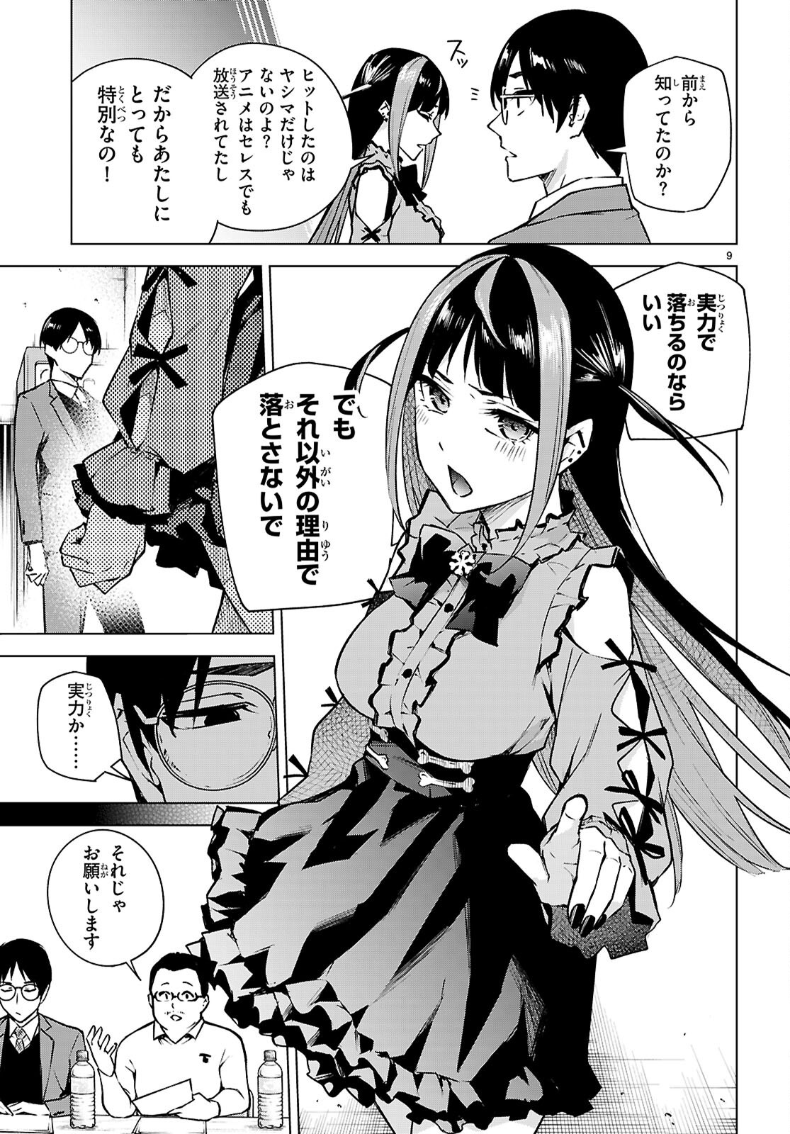 Honey Trap Share House Chap 38 - Next Chap 39