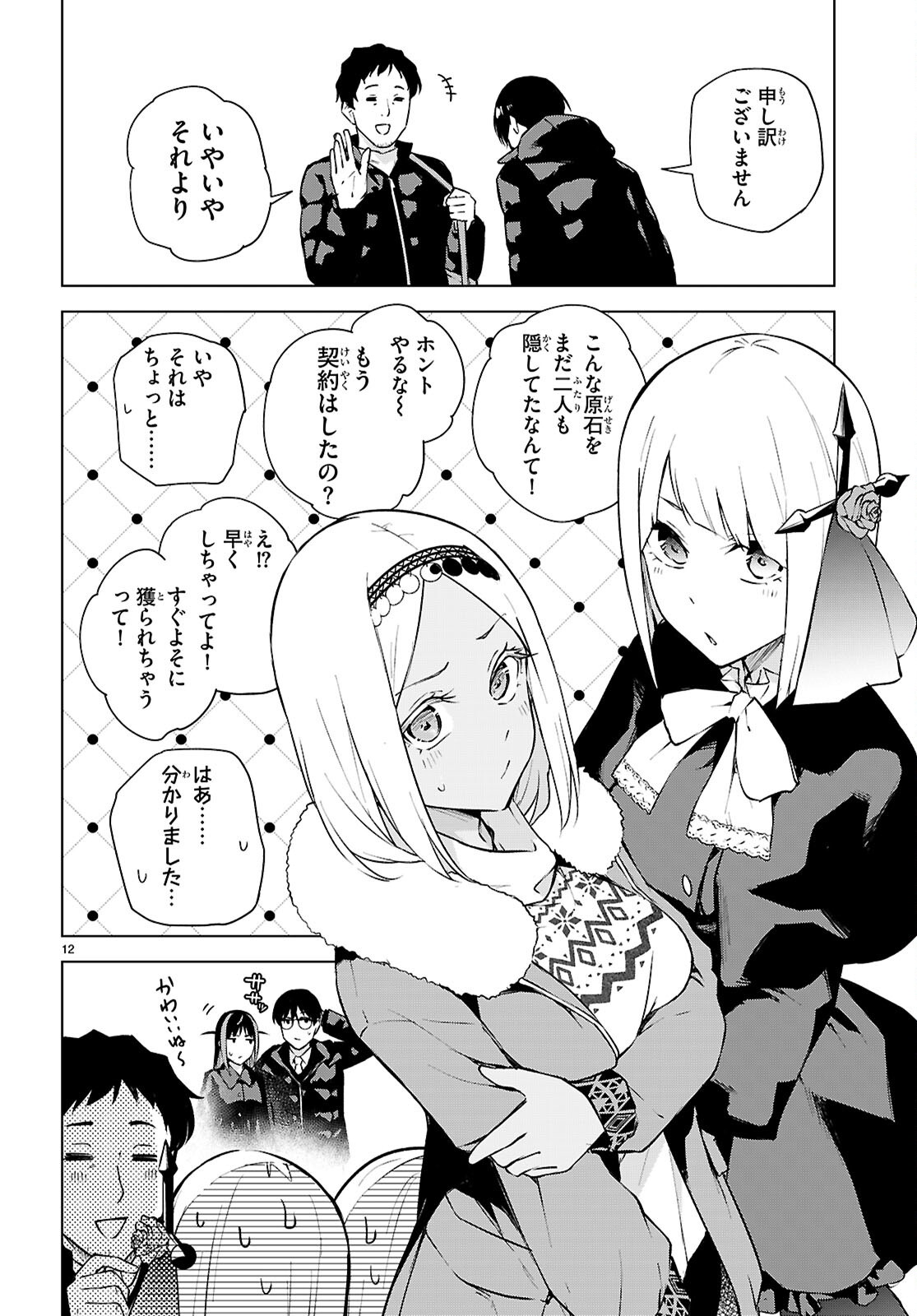 Honey Trap Share House Chap 39 - Next Chap 40