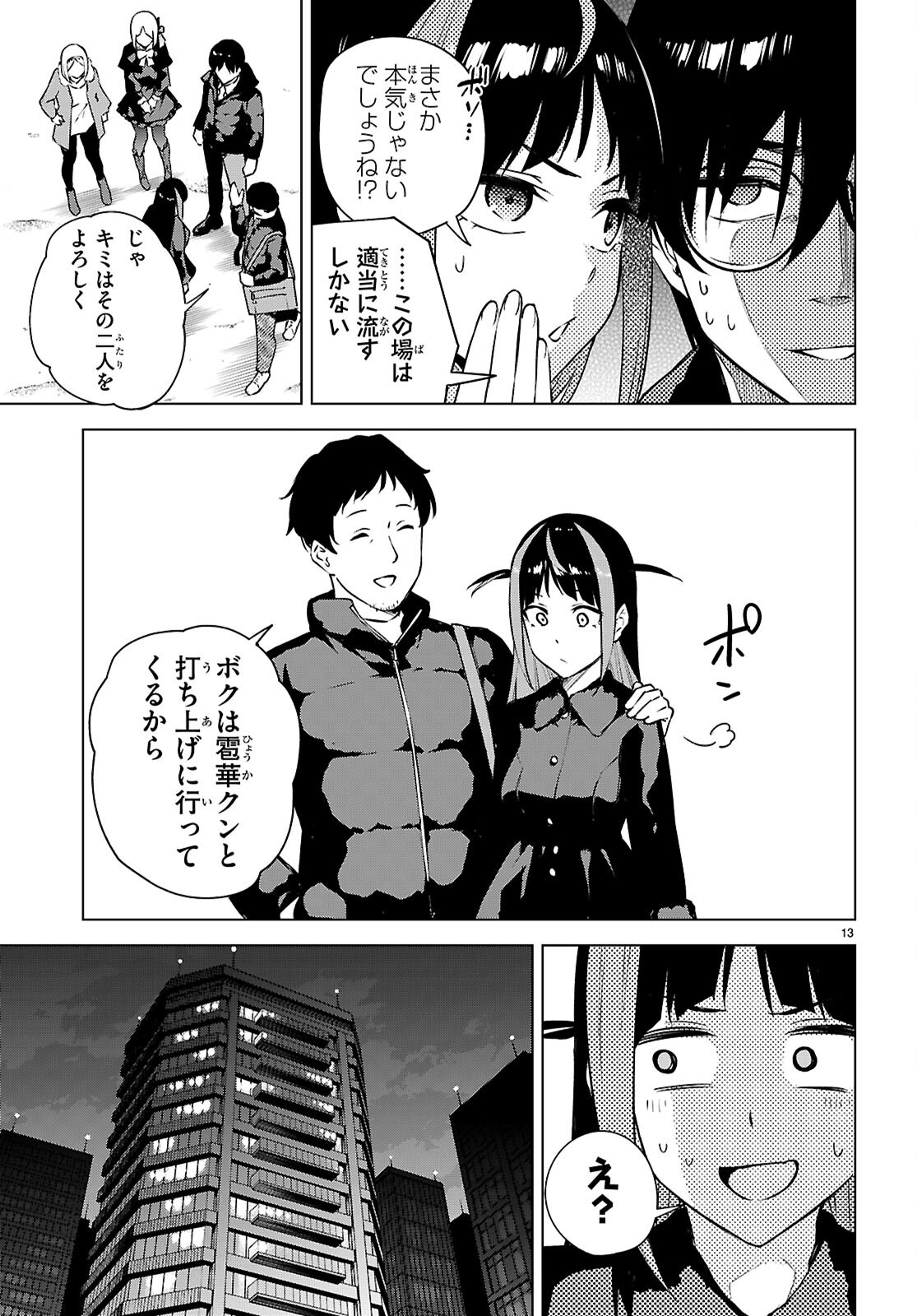 Honey Trap Share House Chap 39 - Next Chap 40