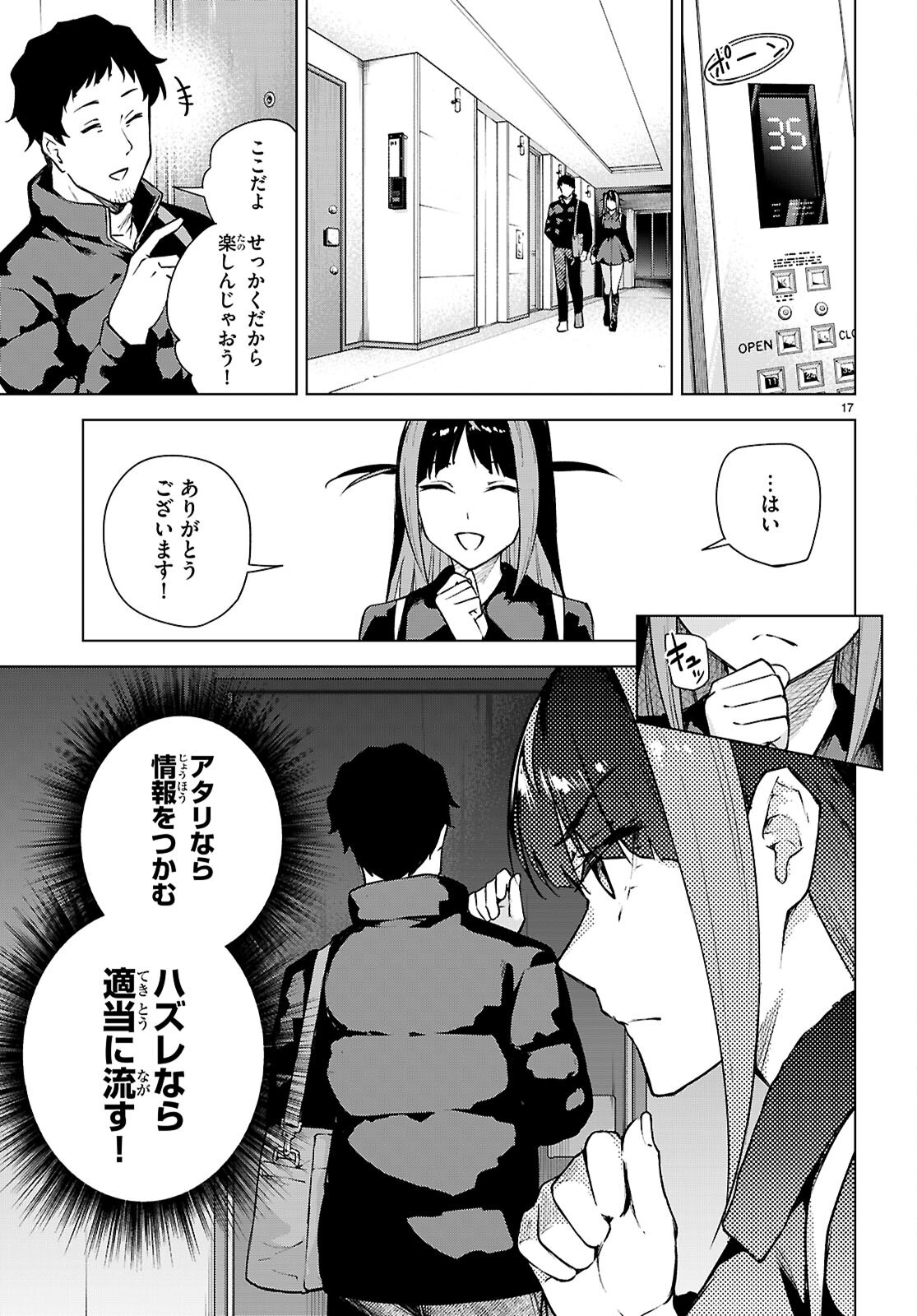 Honey Trap Share House Chap 39 - Next Chap 40