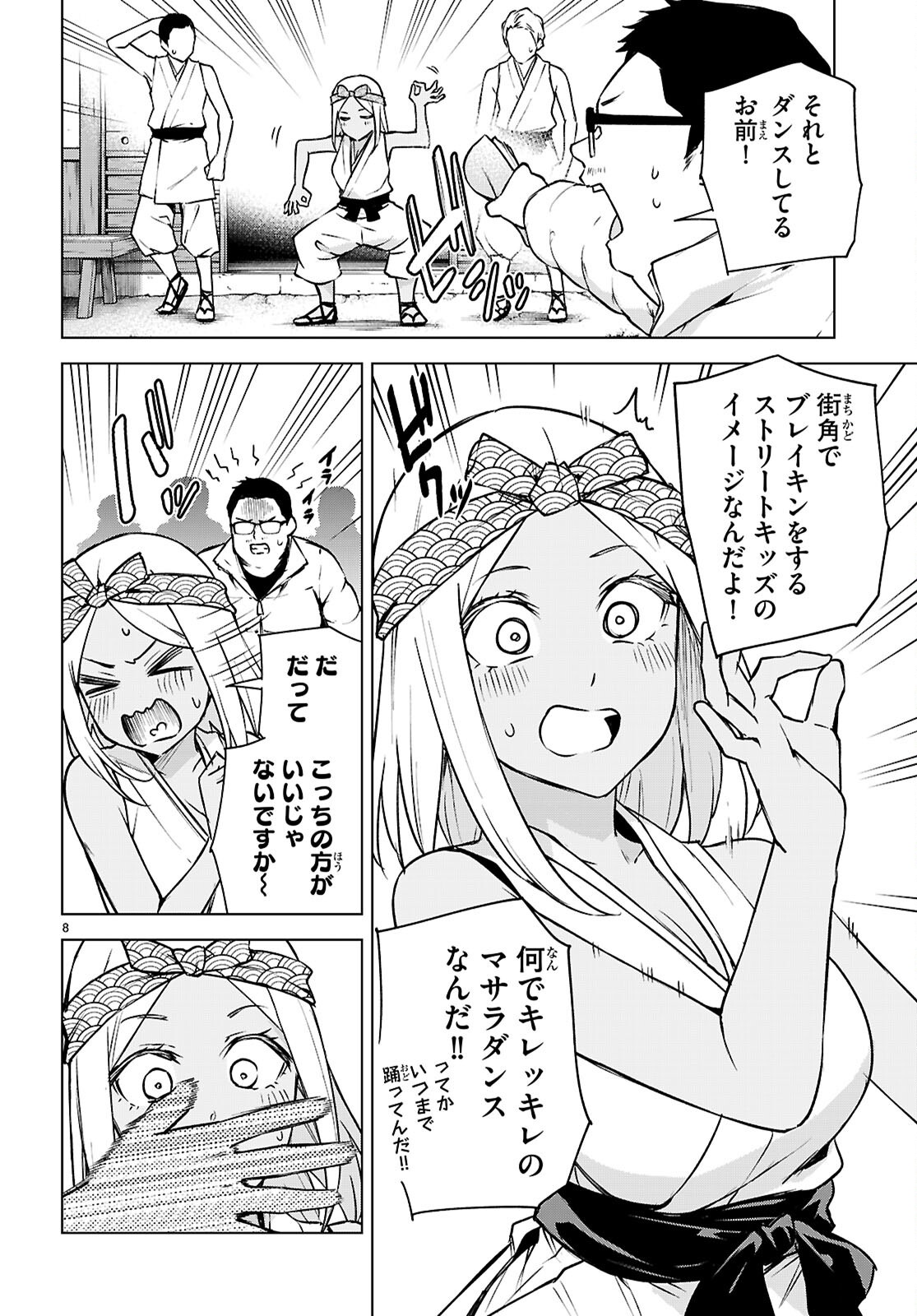Honey Trap Share House Chap 39 - Next Chap 40
