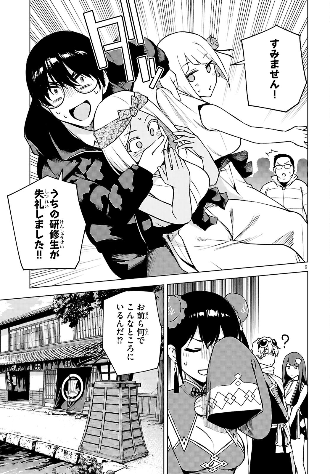 Honey Trap Share House Chap 39 - Next Chap 40