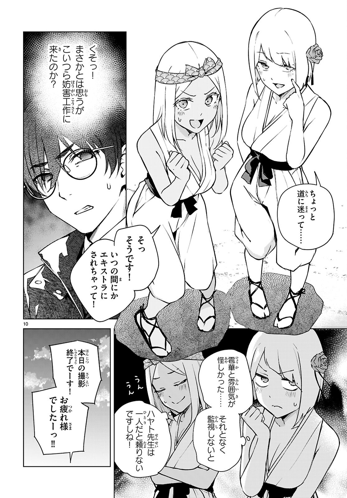 Honey Trap Share House Chap 39 - Next Chap 40