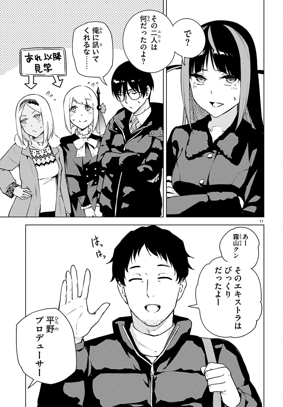 Honey Trap Share House Chap 39 - Next Chap 40