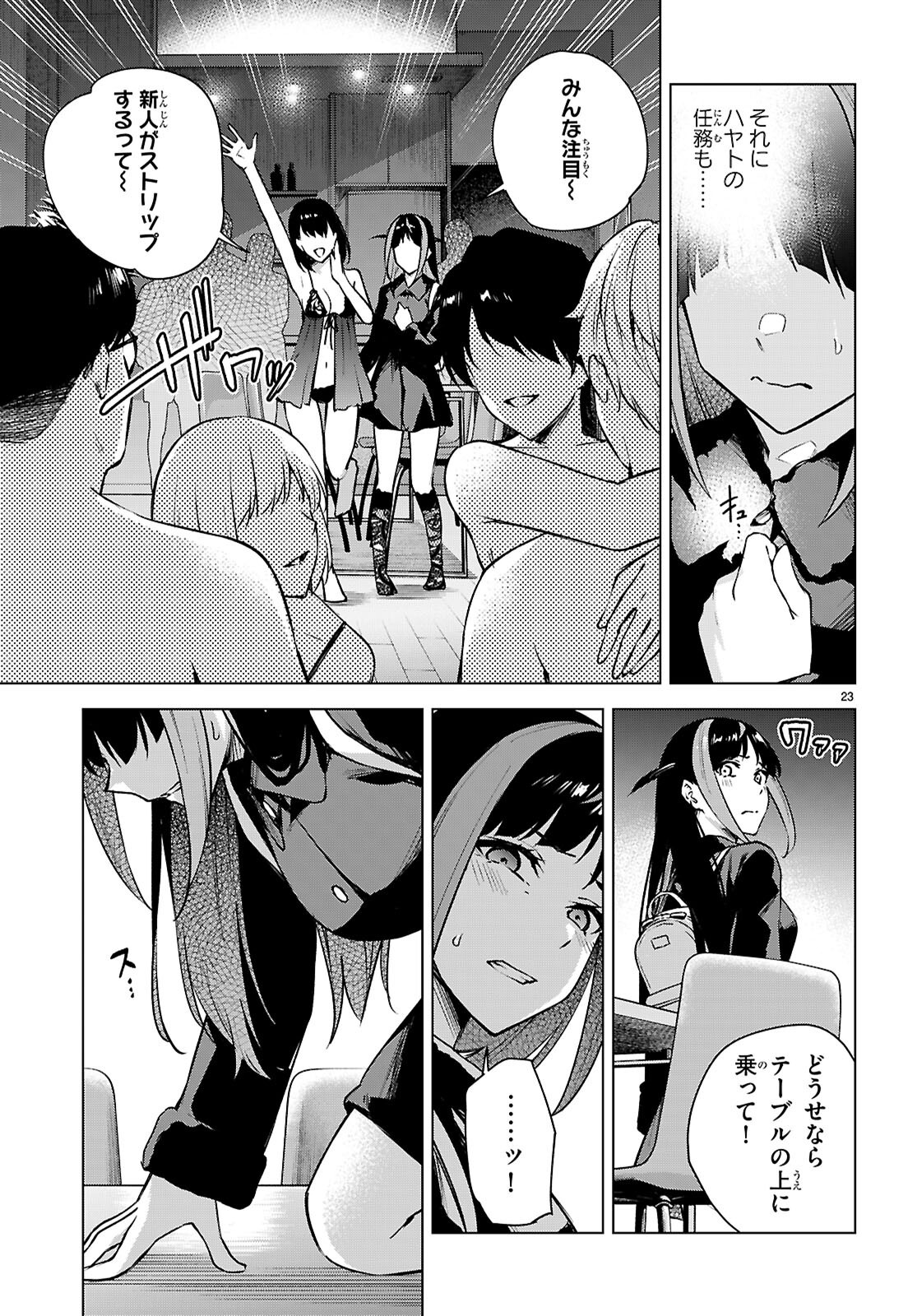 Honey Trap Share House Chap 39 - Next Chap 40