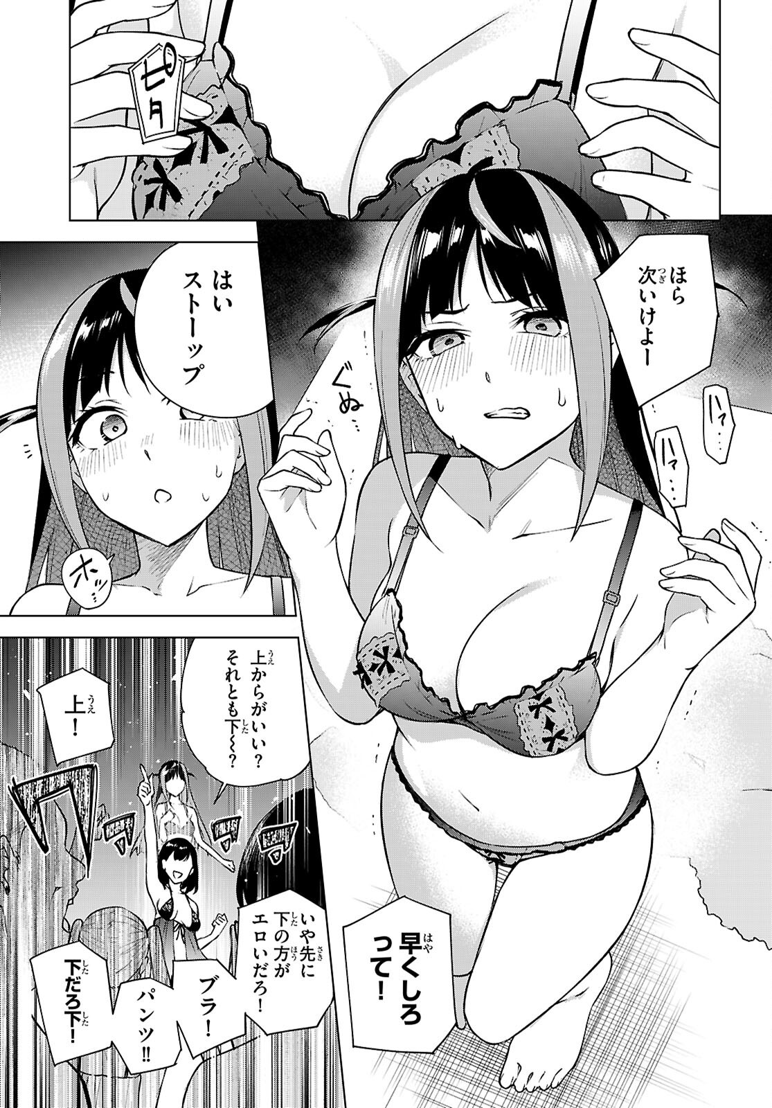 Honey Trap Share House Chap 39 - Next Chap 40