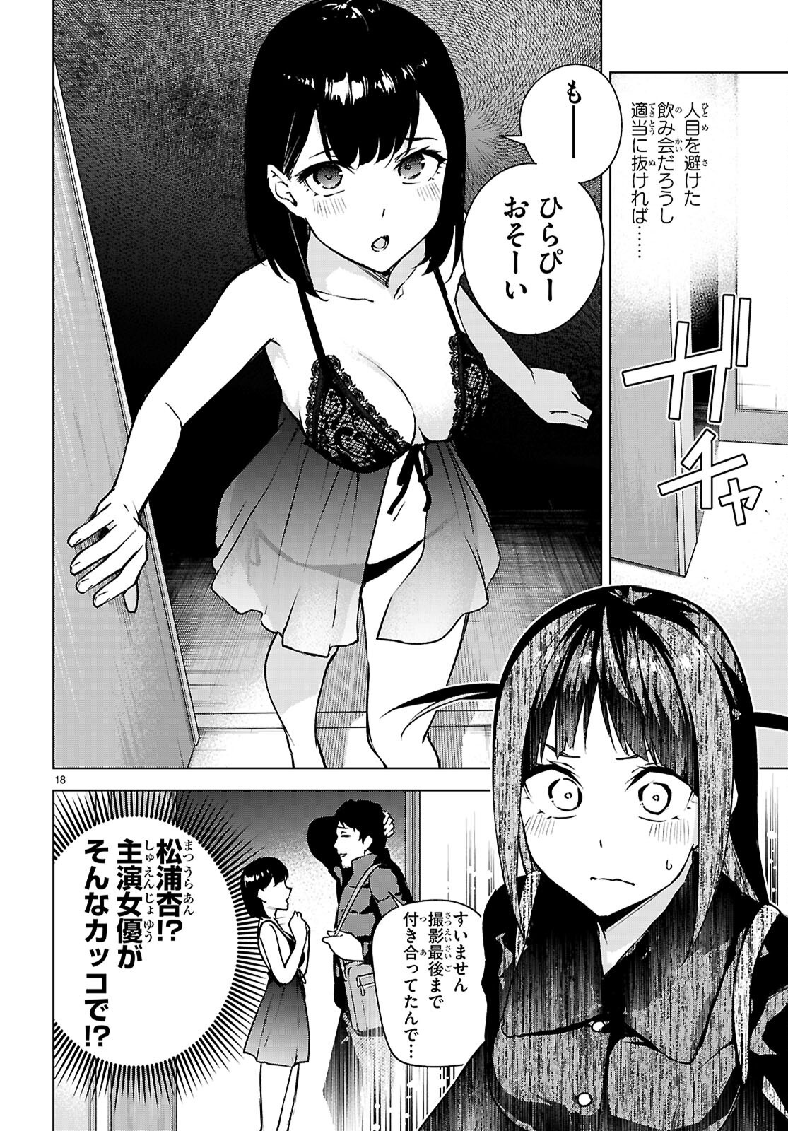 Honey Trap Share House Chap 39 - Next Chap 40