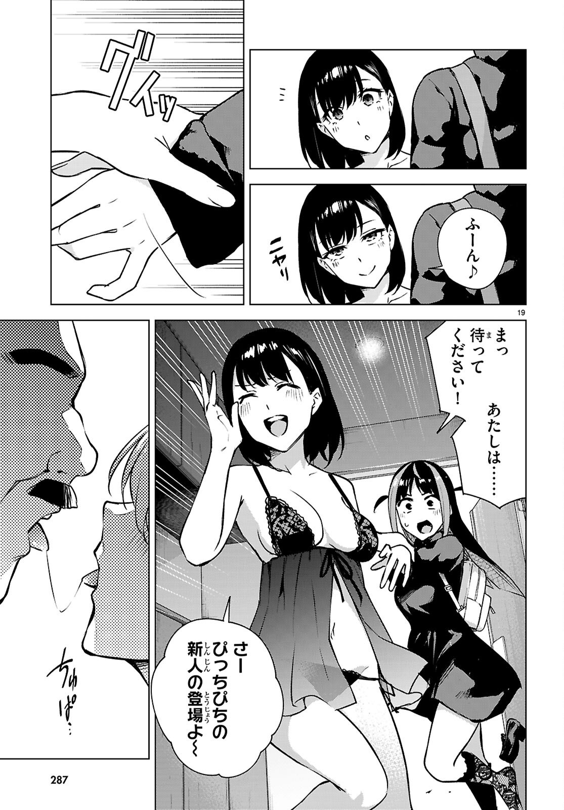 Honey Trap Share House Chap 39 - Next Chap 40