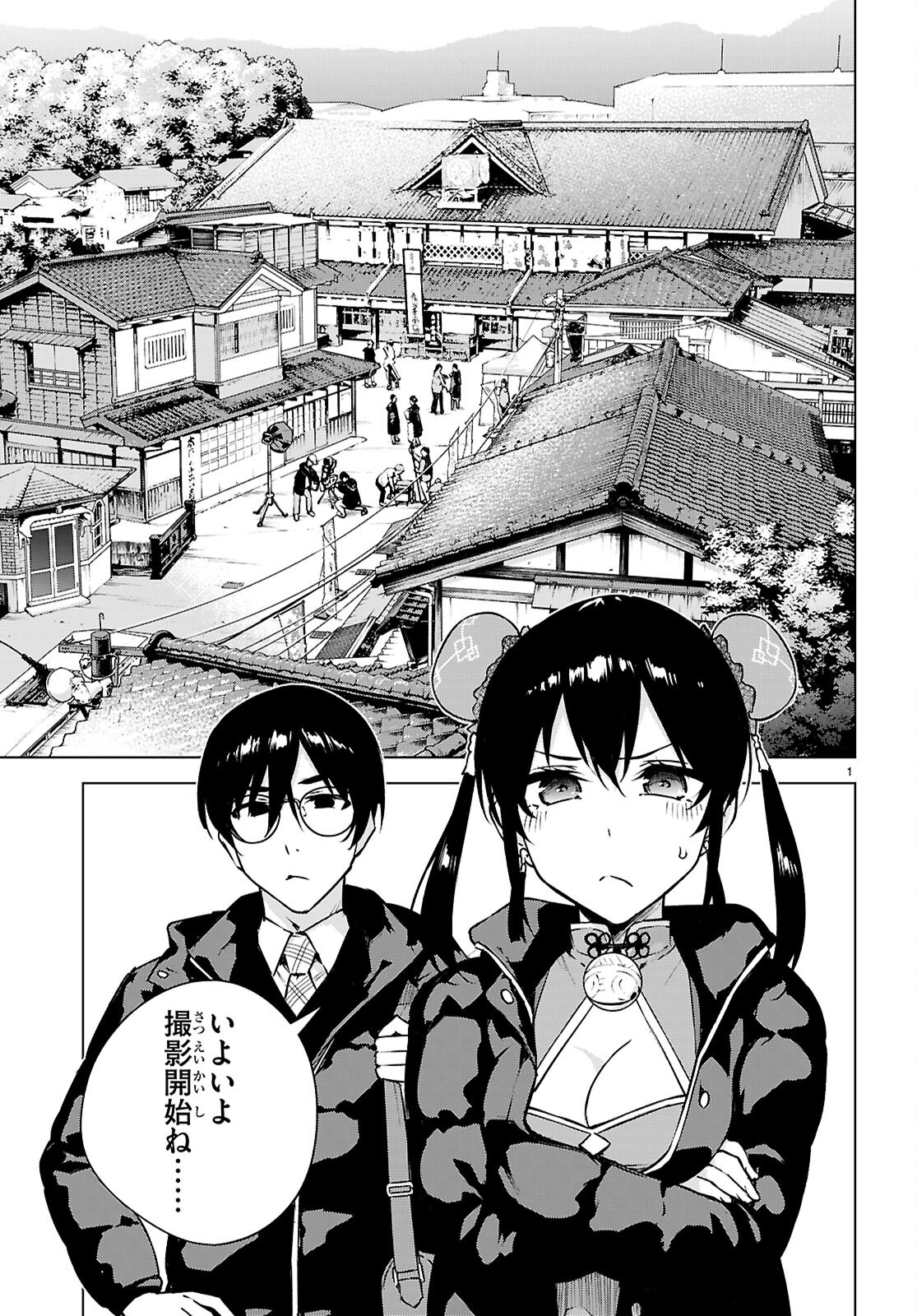 Honey Trap Share House Chap 39 - Next Chap 40