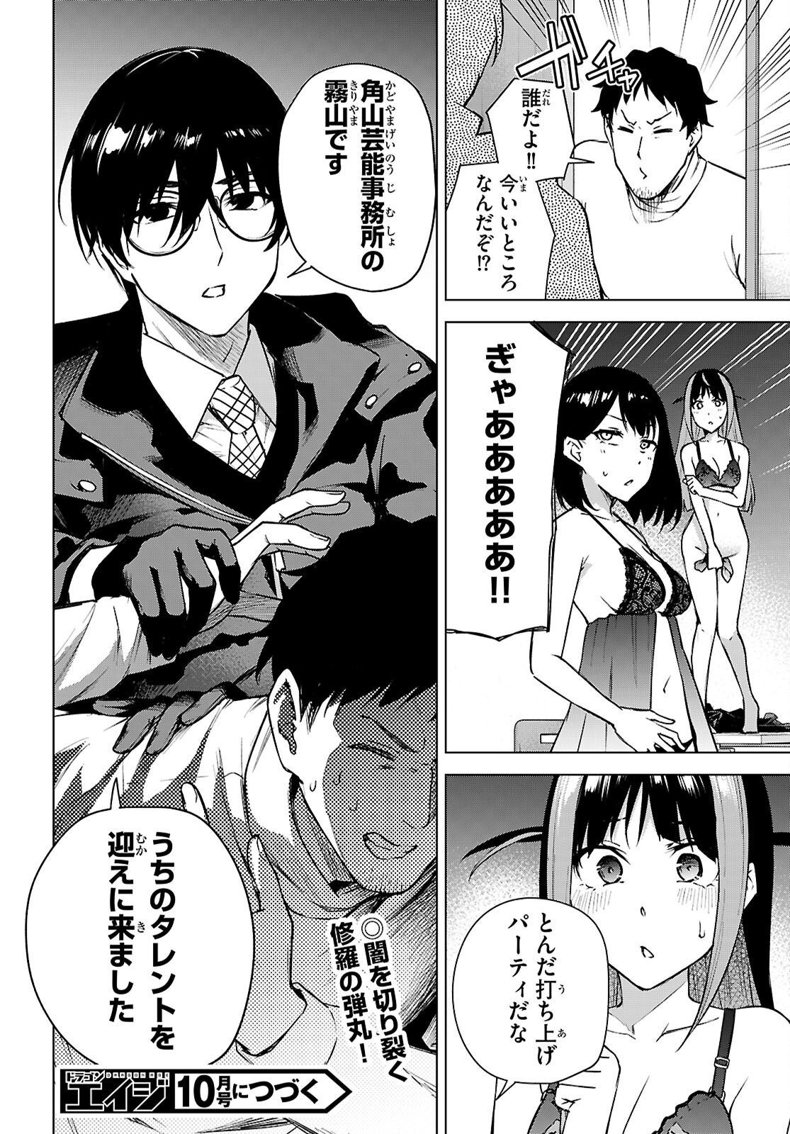 Honey Trap Share House Chap 39 - Next Chap 40