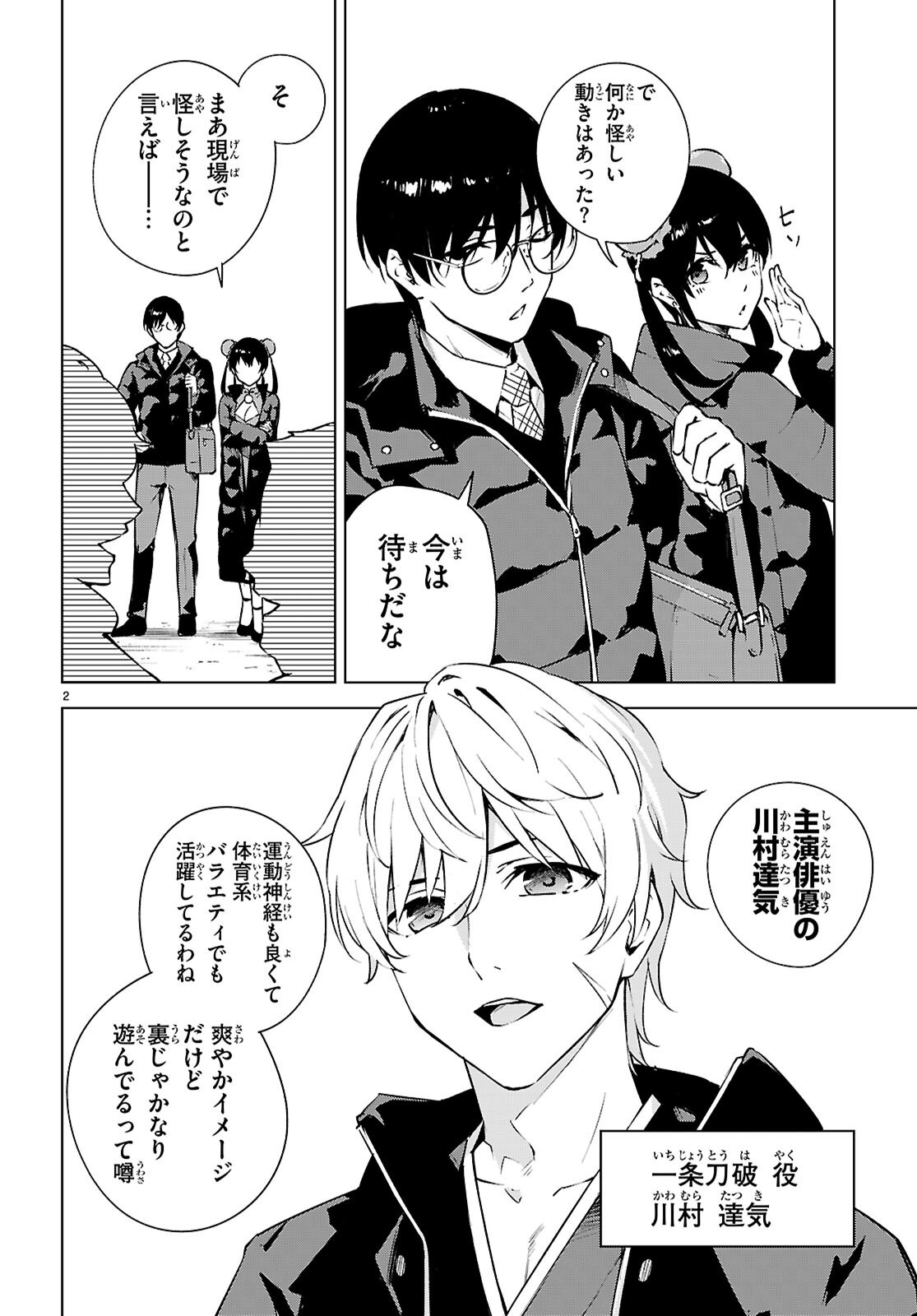 Honey Trap Share House Chap 39 - Next Chap 40