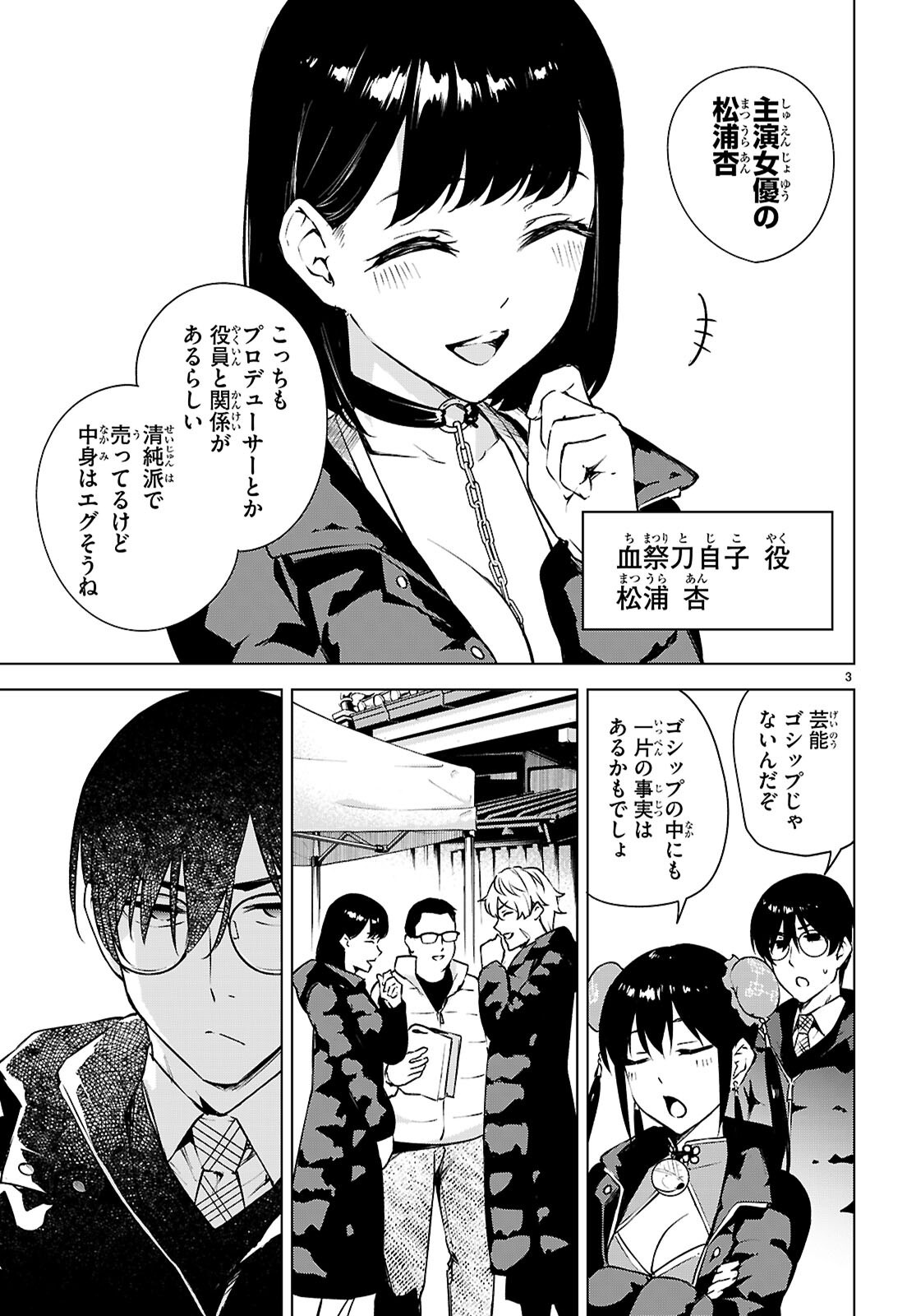 Honey Trap Share House Chap 39 - Next Chap 40