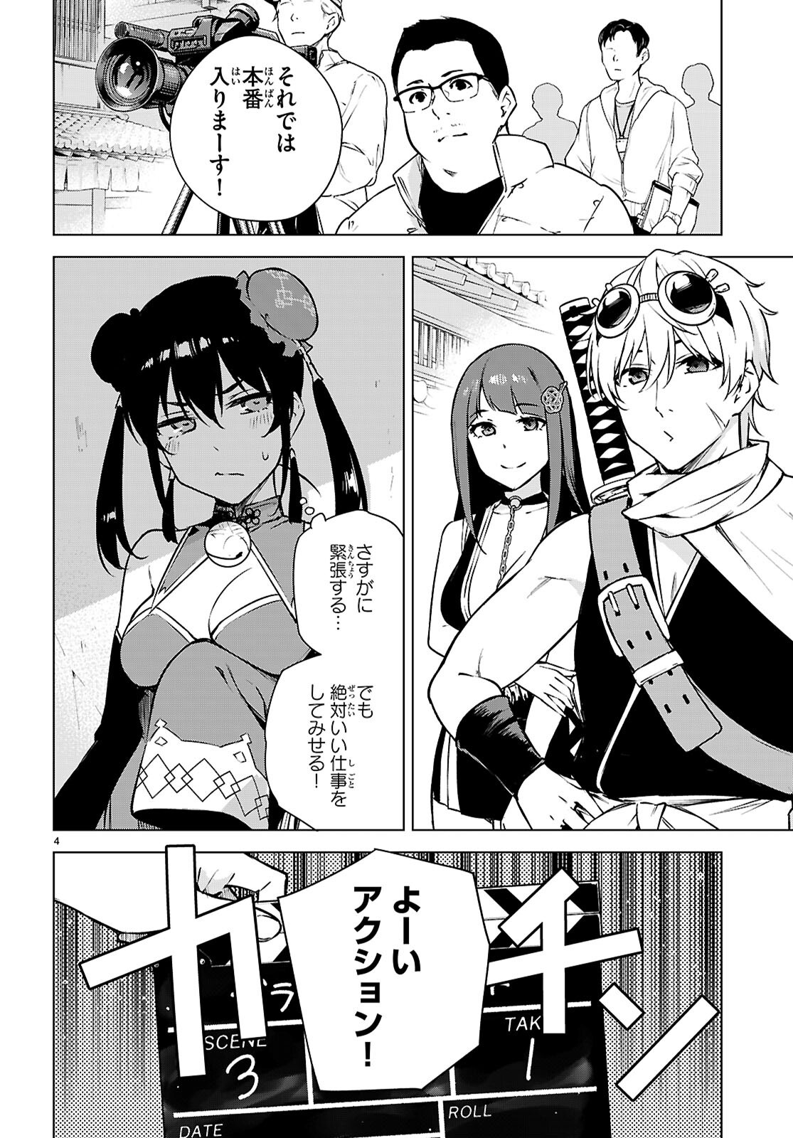 Honey Trap Share House Chap 39 - Next Chap 40