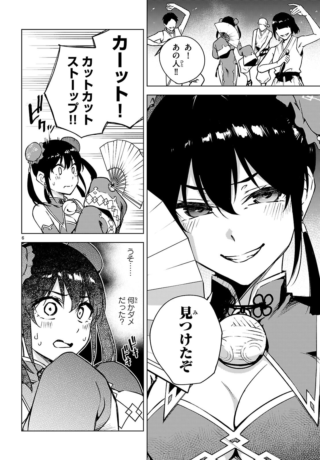 Honey Trap Share House Chap 39 - Next Chap 40