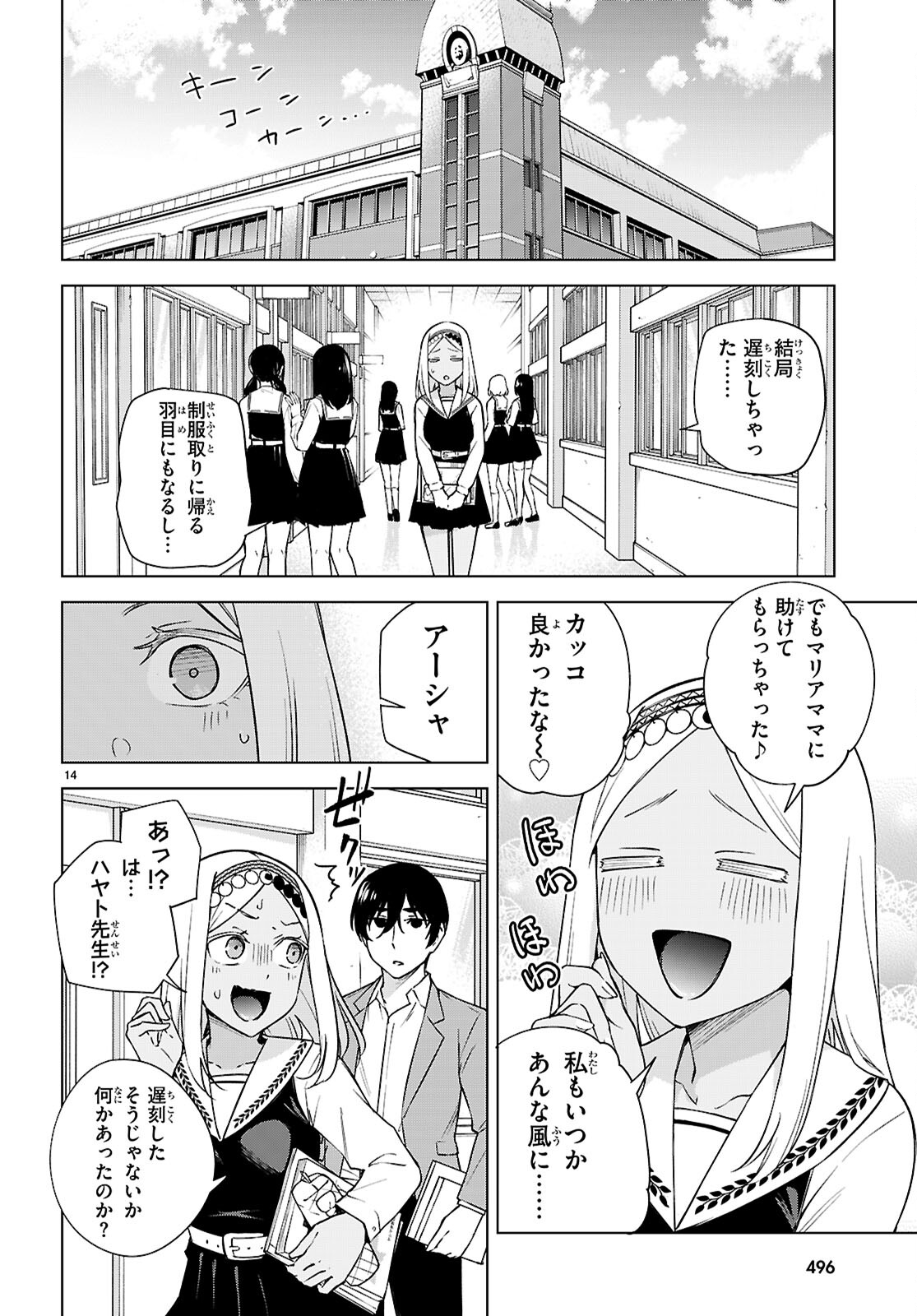 Honey Trap Share House Chap 30 - Next Chap 31