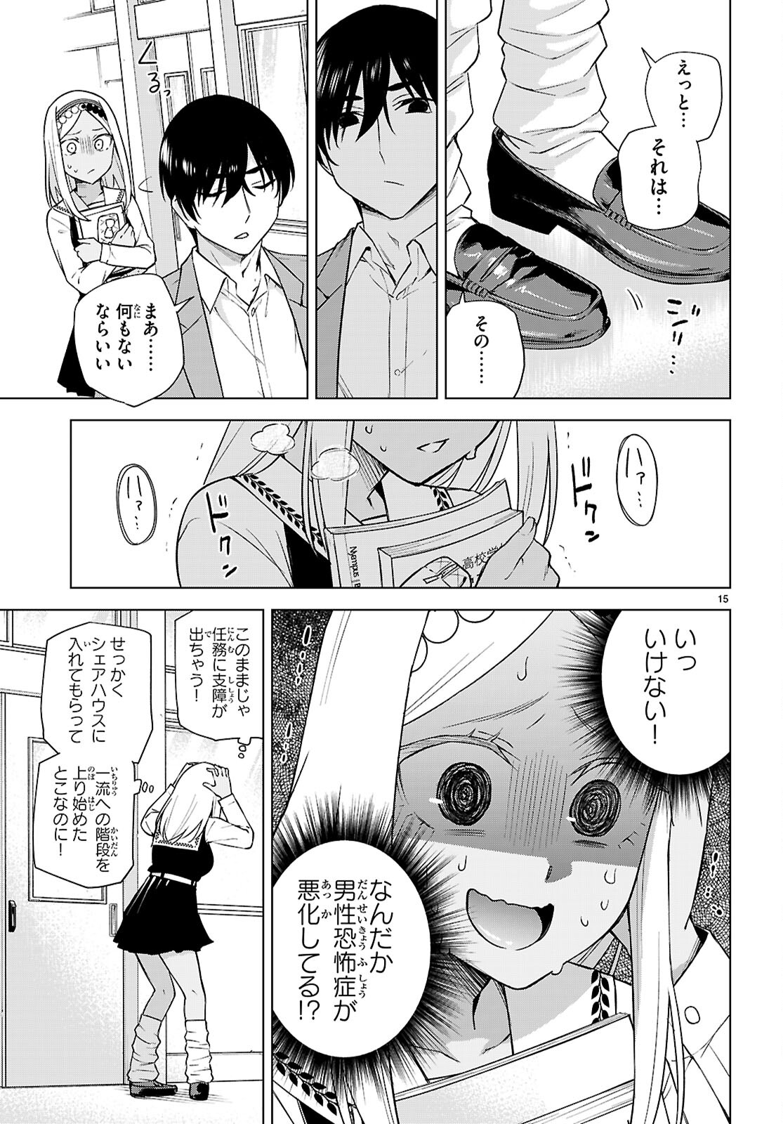 Honey Trap Share House Chap 30 - Next Chap 31