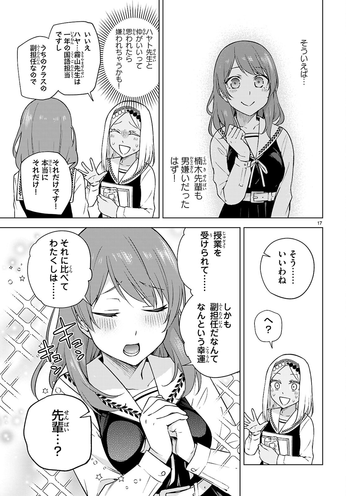 Honey Trap Share House Chap 30 - Next Chap 31