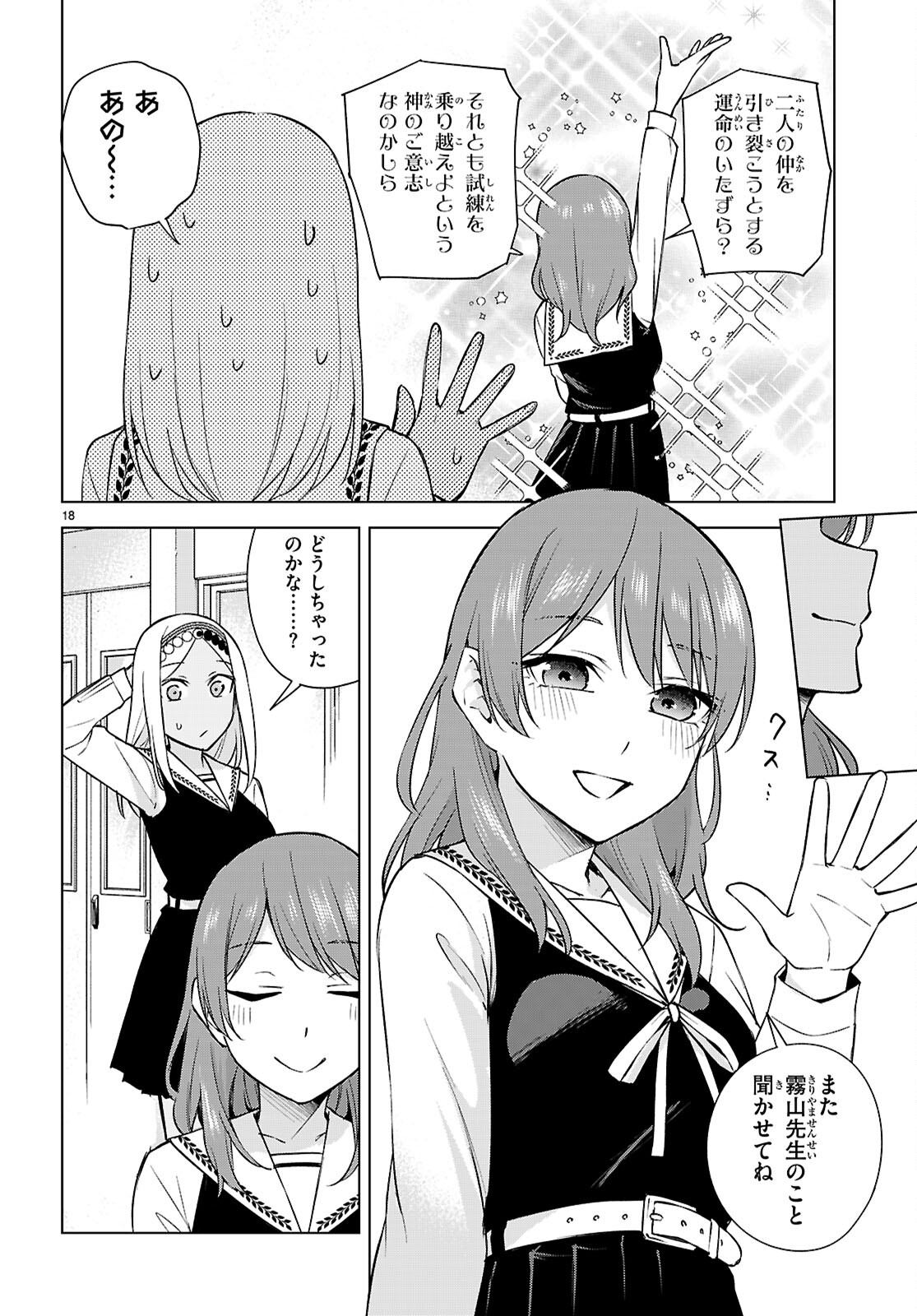 Honey Trap Share House Chap 30 - Next Chap 31