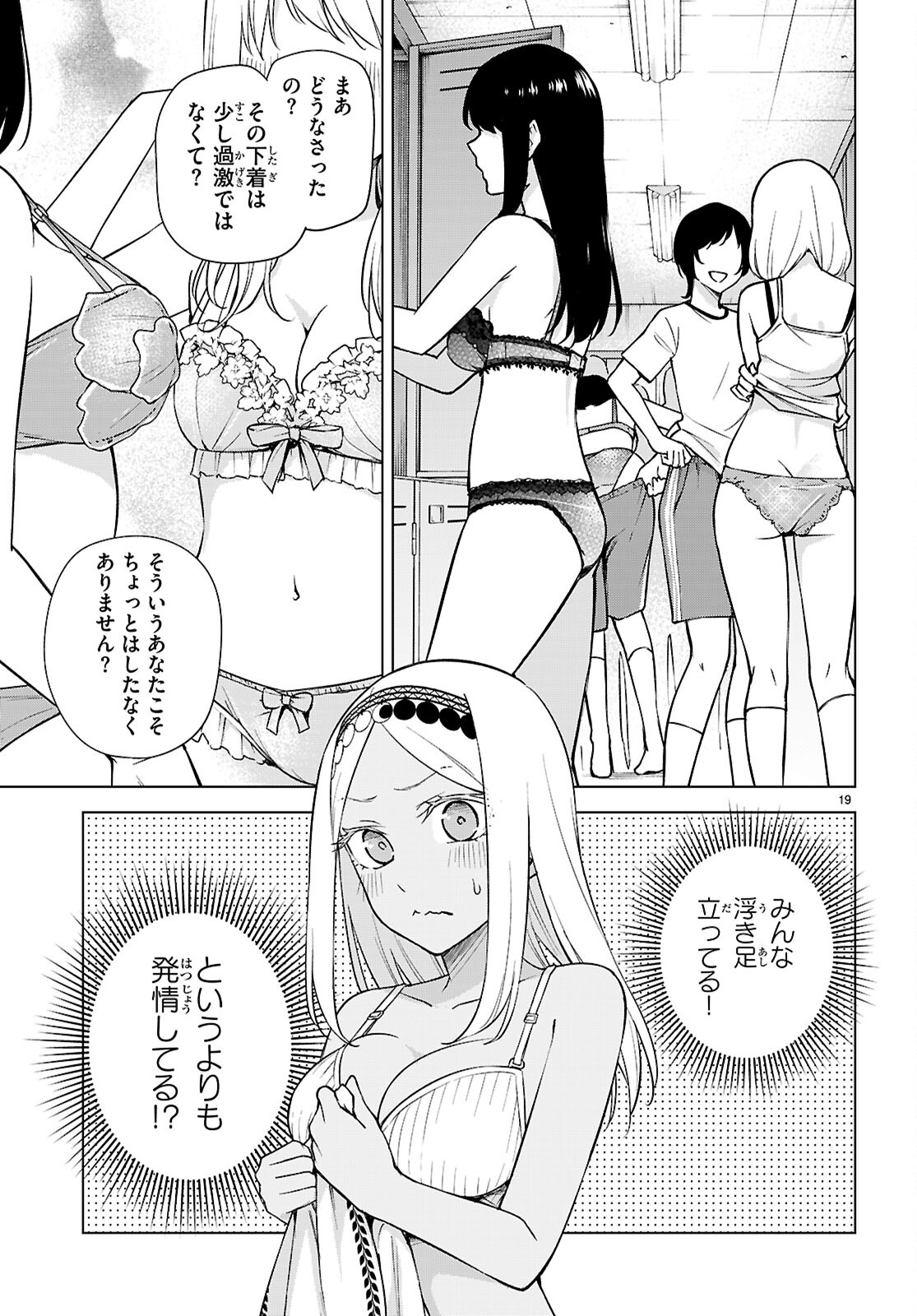 Honey Trap Share House Chap 30 - Next Chap 31