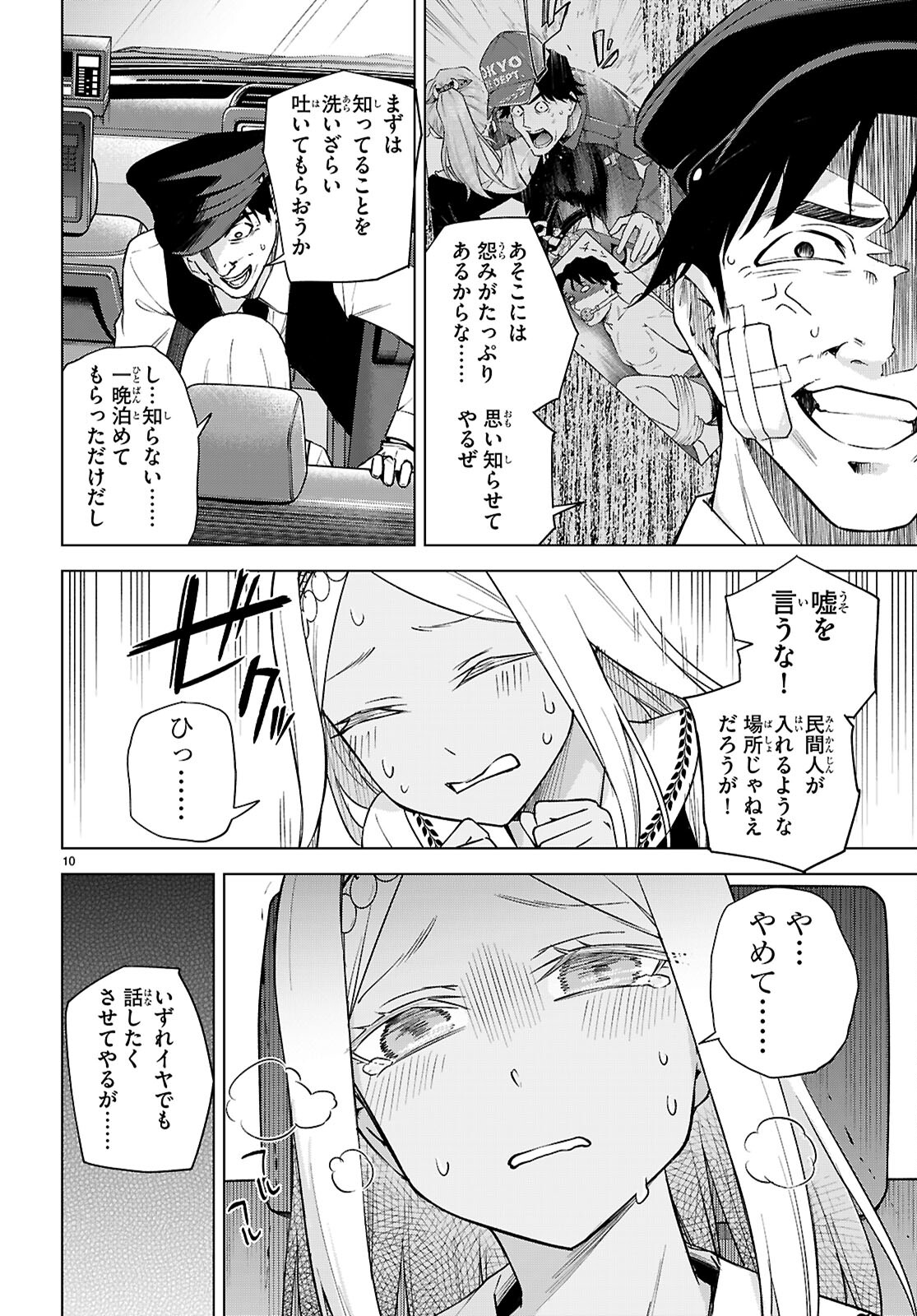 Honey Trap Share House Chap 30 - Next Chap 31