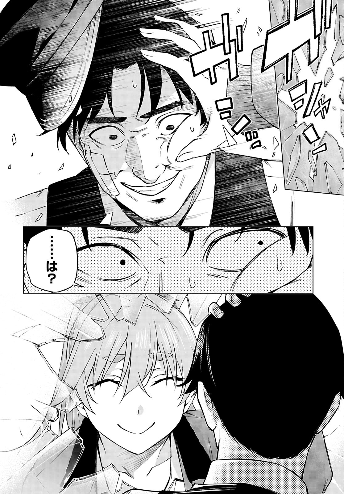 Honey Trap Share House Chap 30 - Next Chap 31