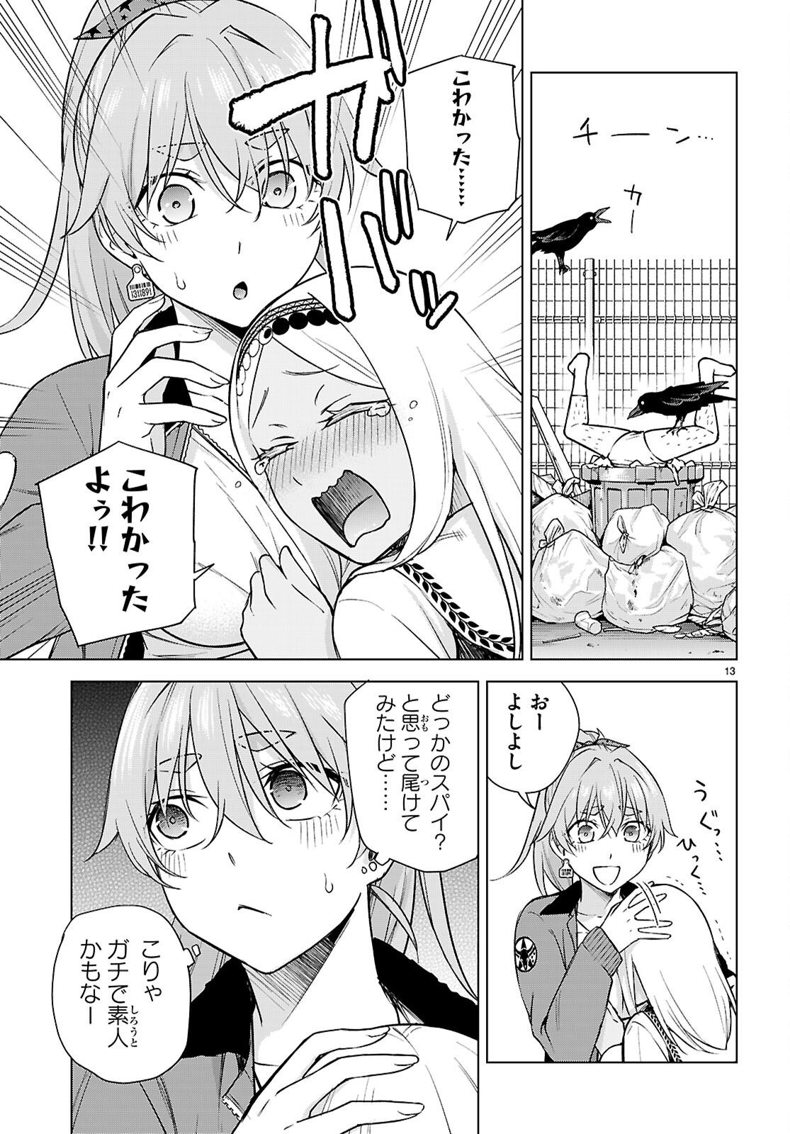 Honey Trap Share House Chap 30 - Next Chap 31