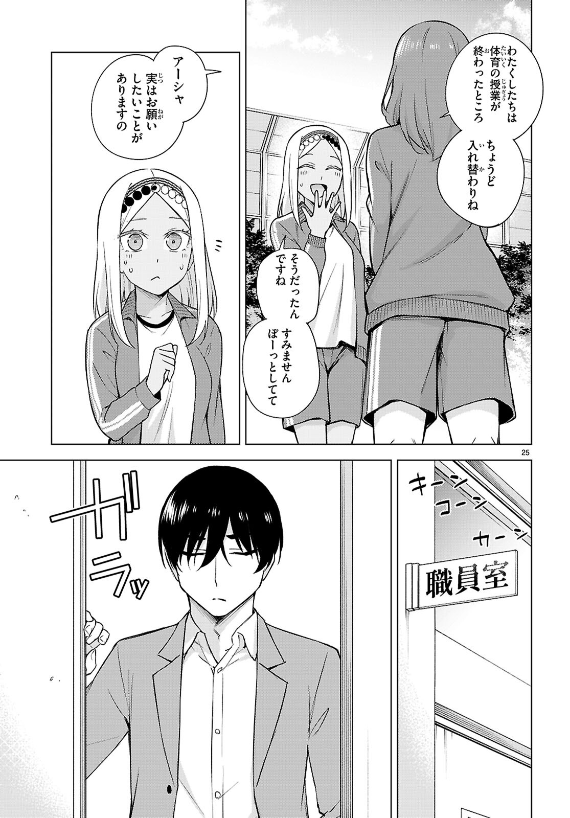 Honey Trap Share House Chap 30 - Next Chap 31