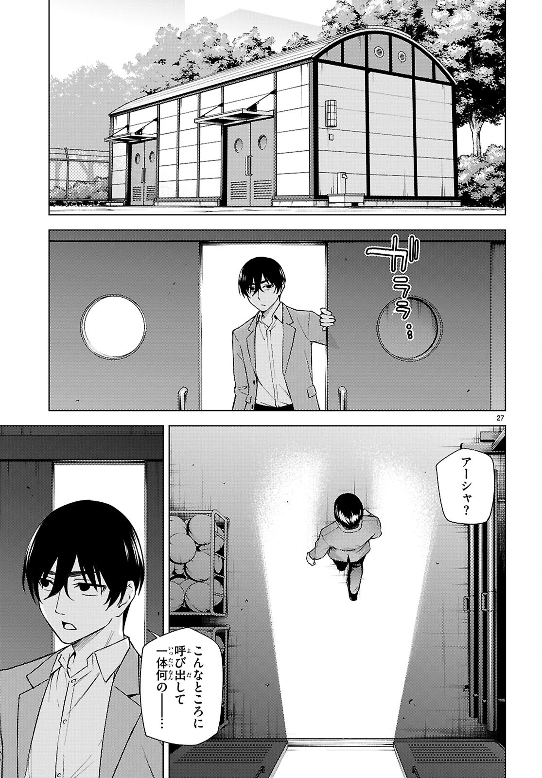 Honey Trap Share House Chap 30 - Next Chap 31