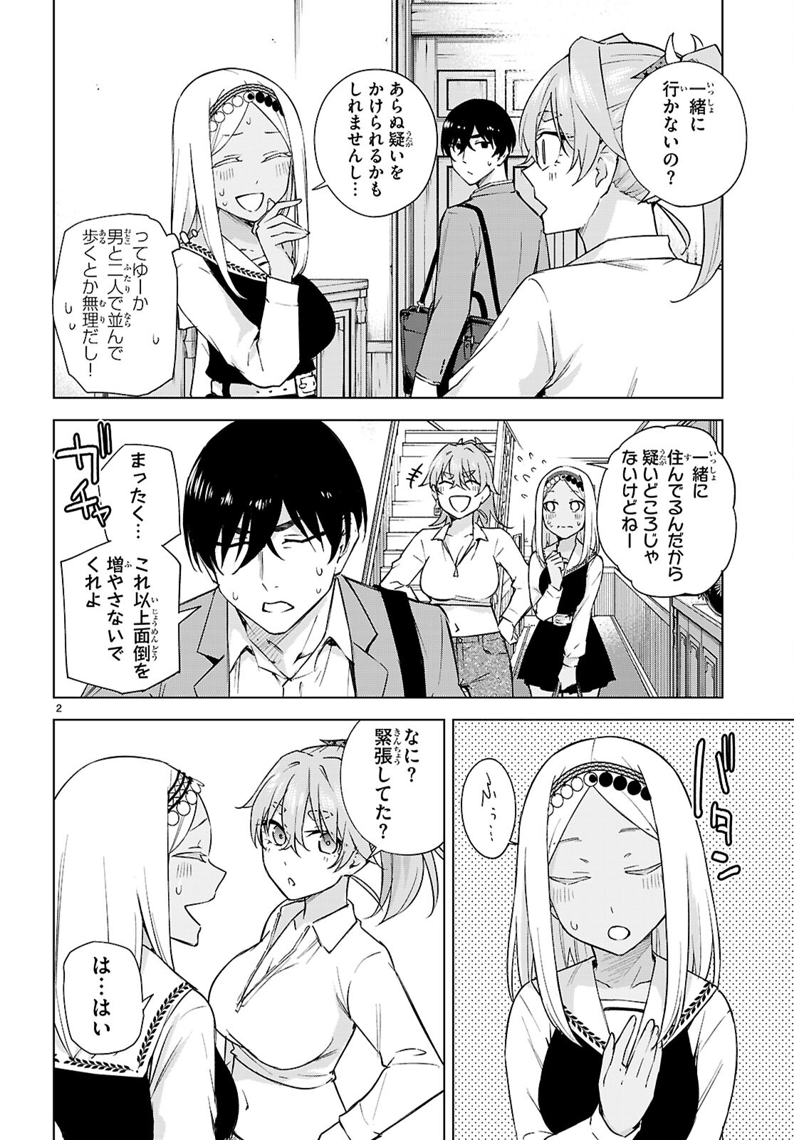 Honey Trap Share House Chap 30 - Next Chap 31