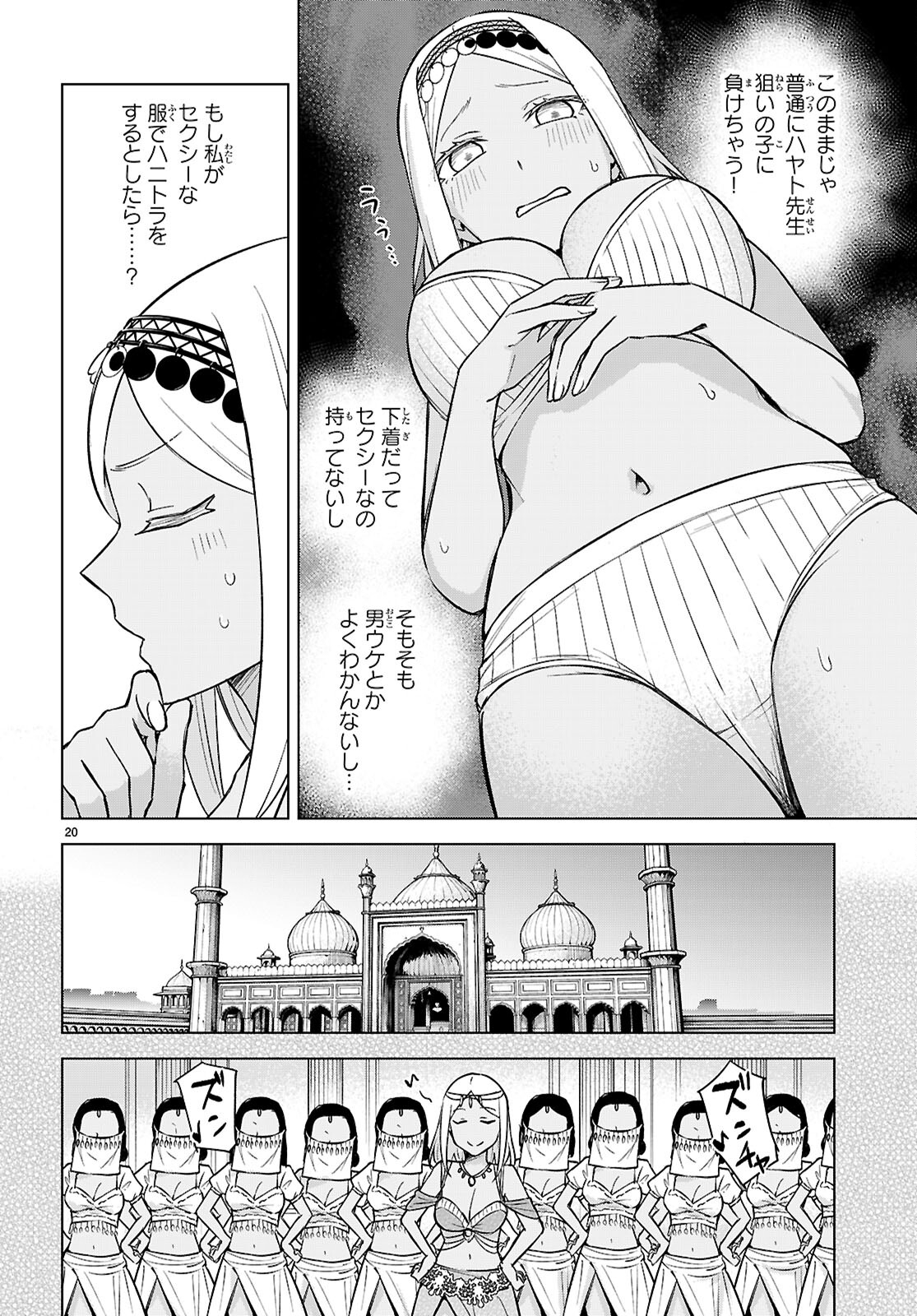 Honey Trap Share House Chap 30 - Next Chap 31