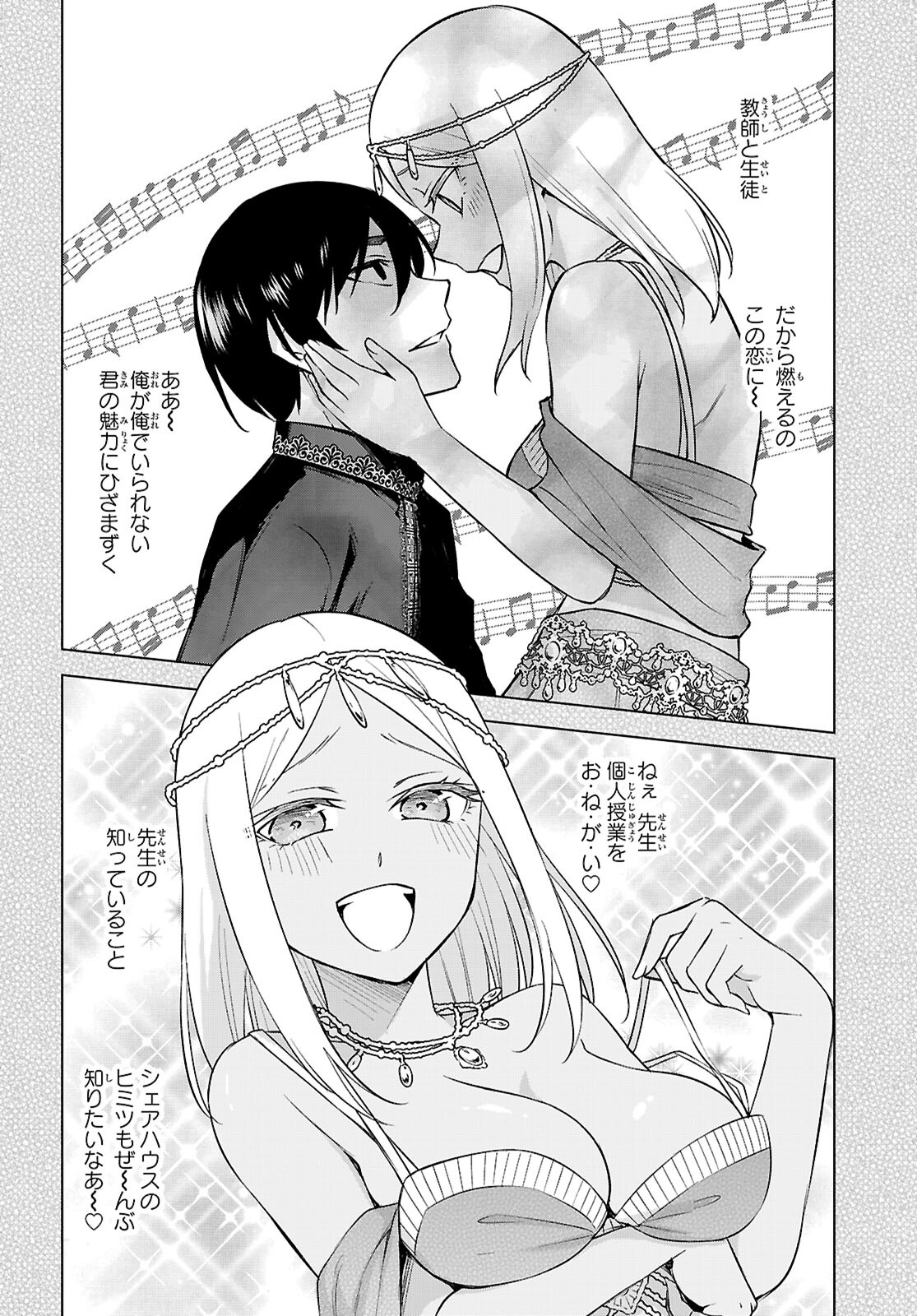 Honey Trap Share House Chap 30 - Next Chap 31