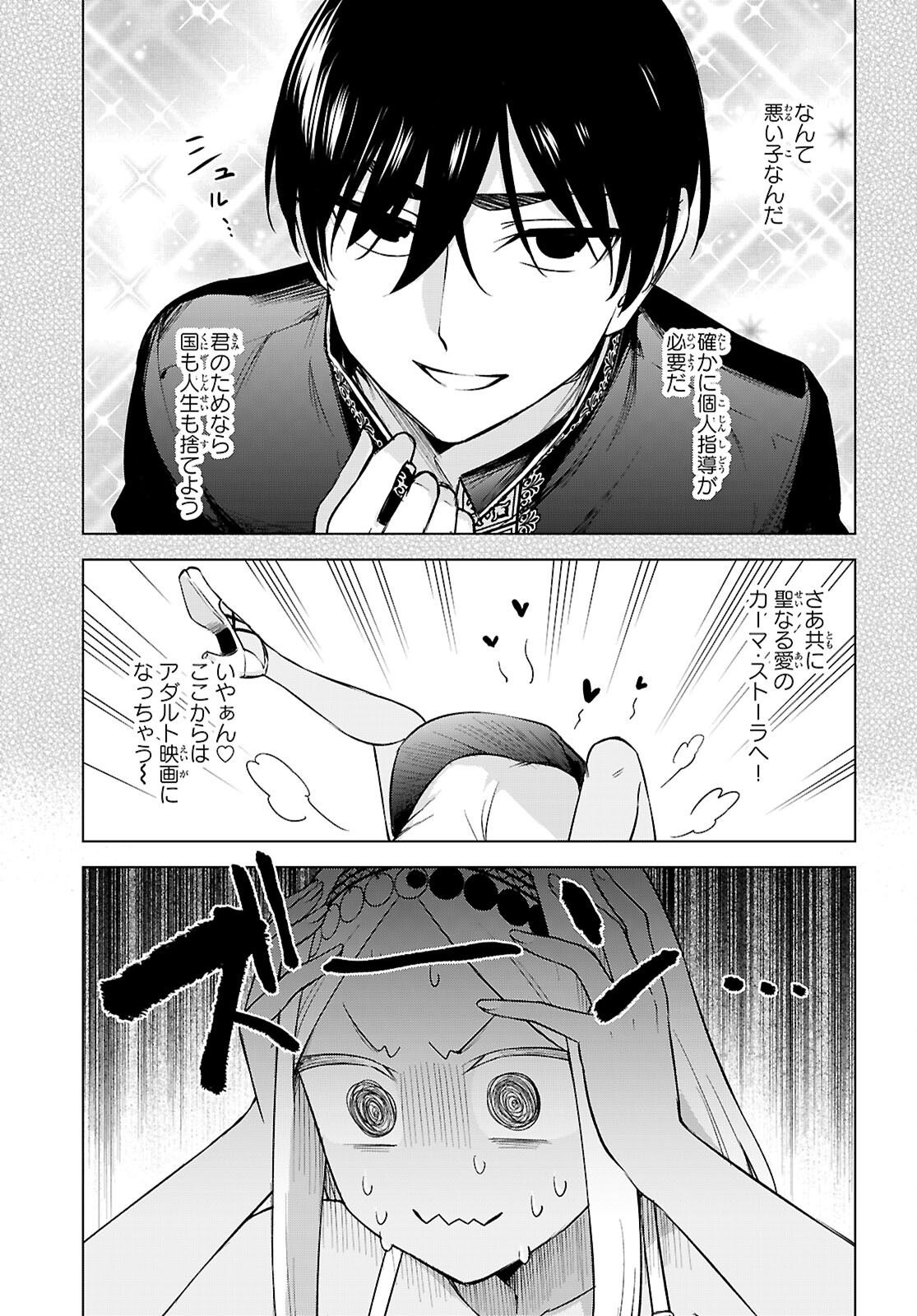 Honey Trap Share House Chap 30 - Next Chap 31