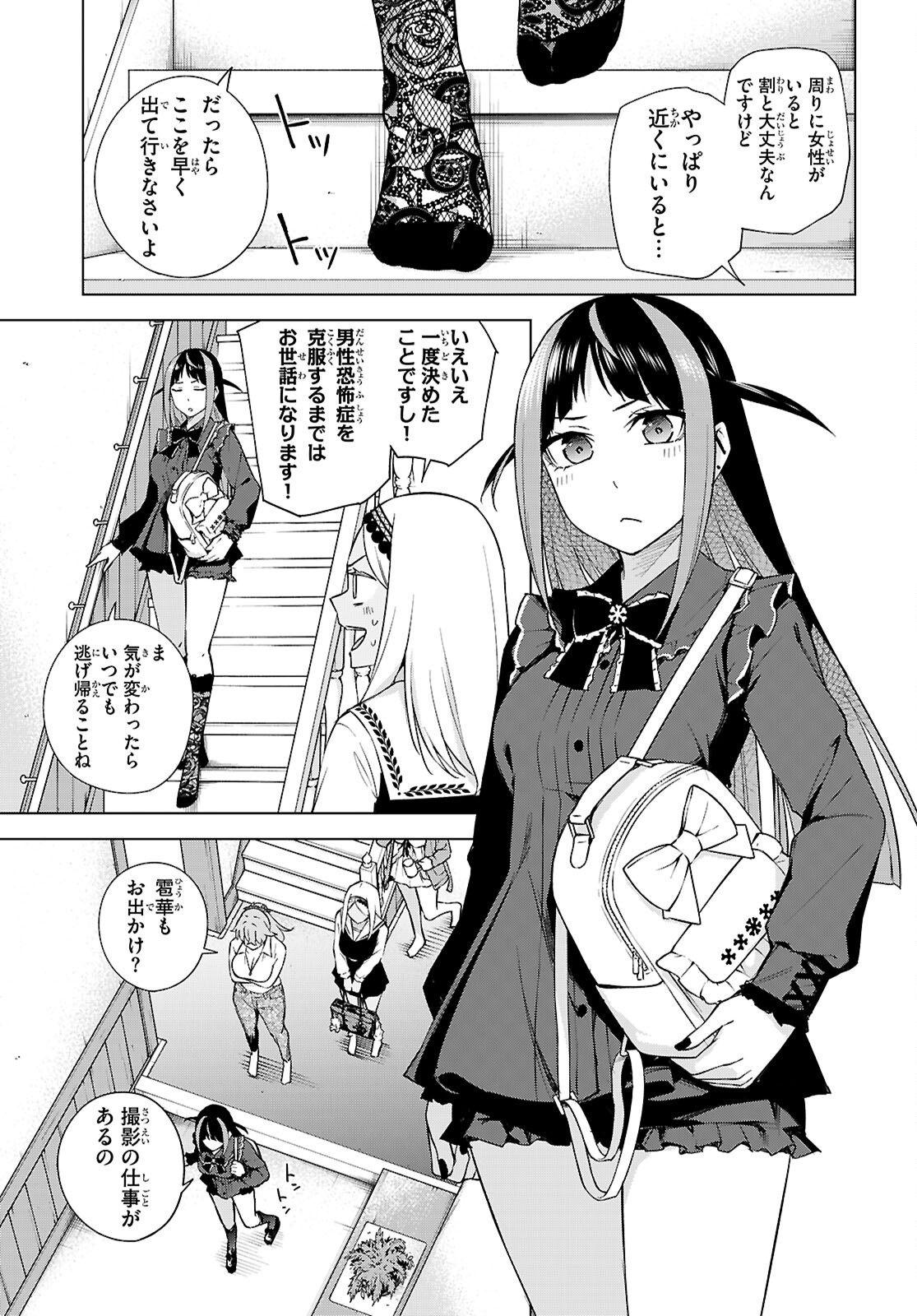 Honey Trap Share House Chap 30 - Next Chap 31